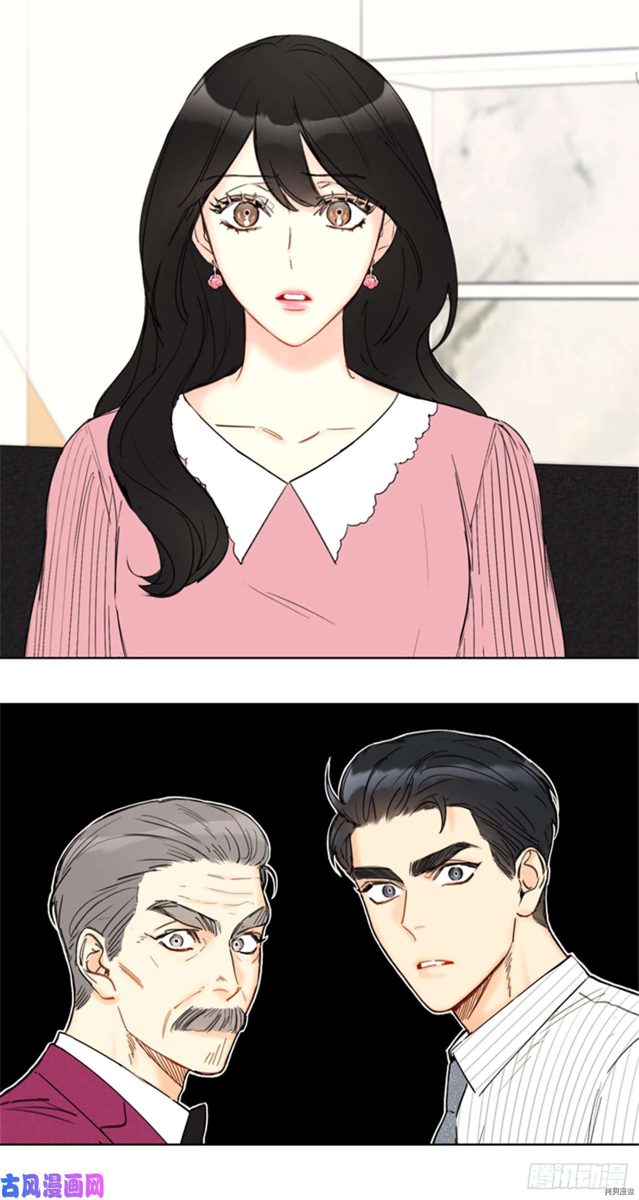 我和总裁相了个亲[拷贝漫画]韩漫全集-第93话无删减无遮挡章节图片 