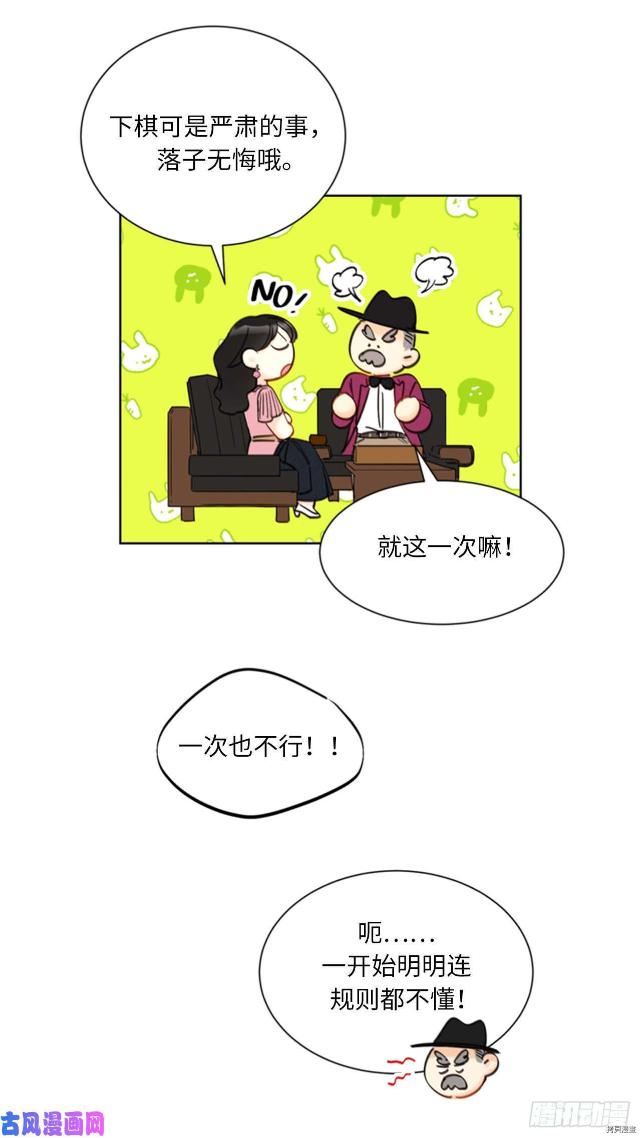 我和总裁相了个亲[拷贝漫画]韩漫全集-第94话无删减无遮挡章节图片 
