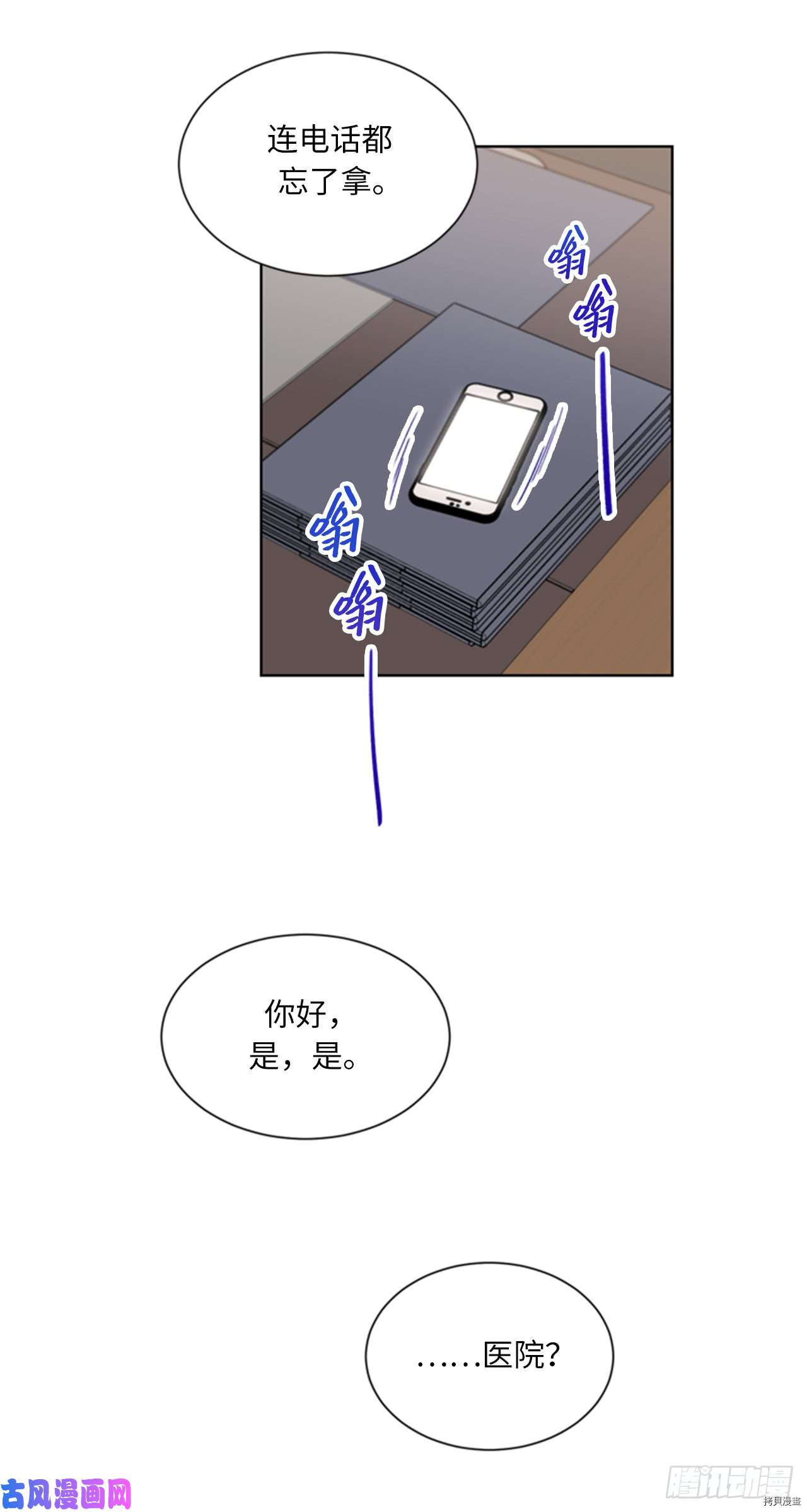 我和总裁相了个亲[拷贝漫画]韩漫全集-第95话无删减无遮挡章节图片 