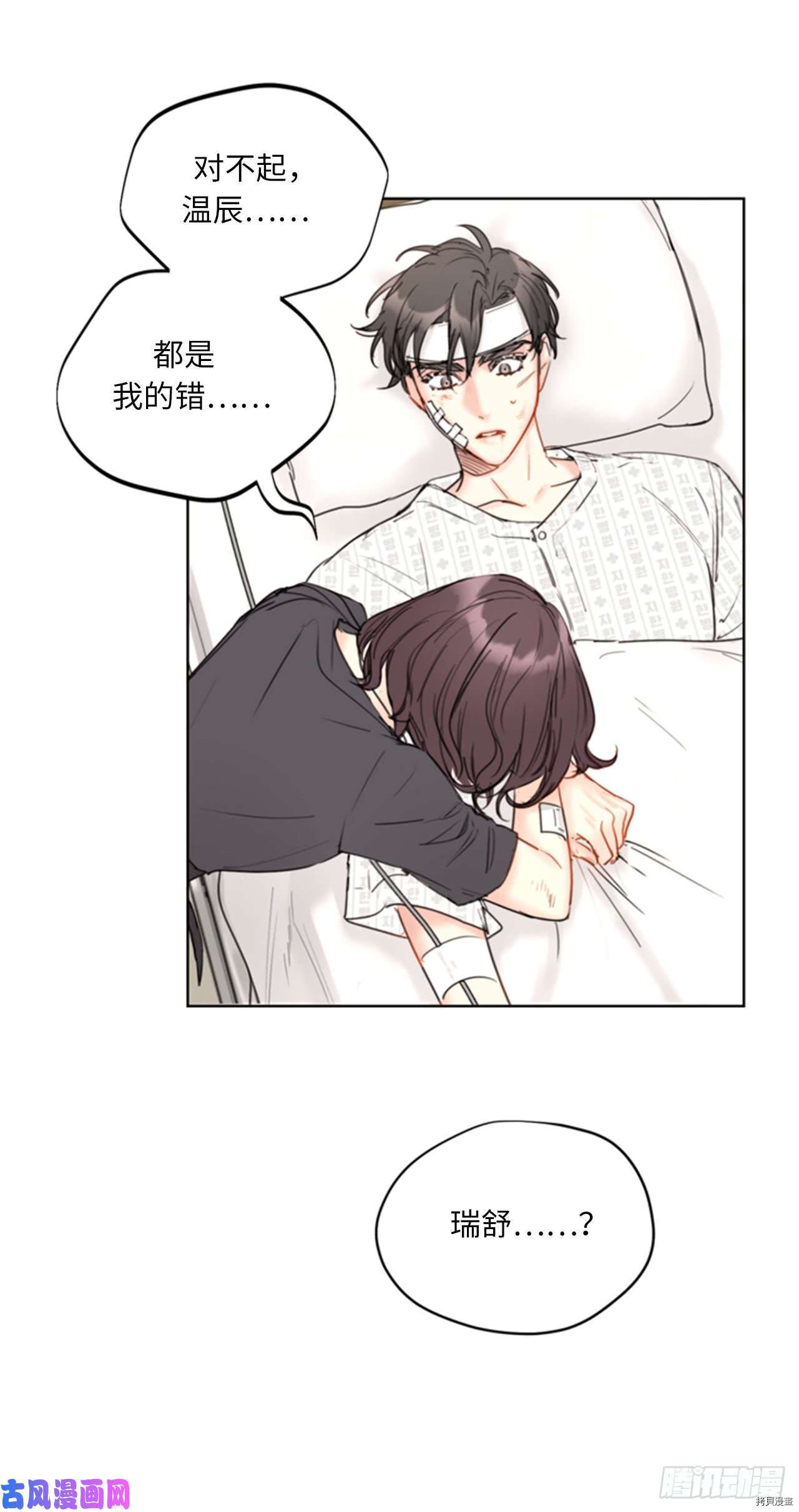 我和总裁相了个亲[拷贝漫画]韩漫全集-第95话无删减无遮挡章节图片 