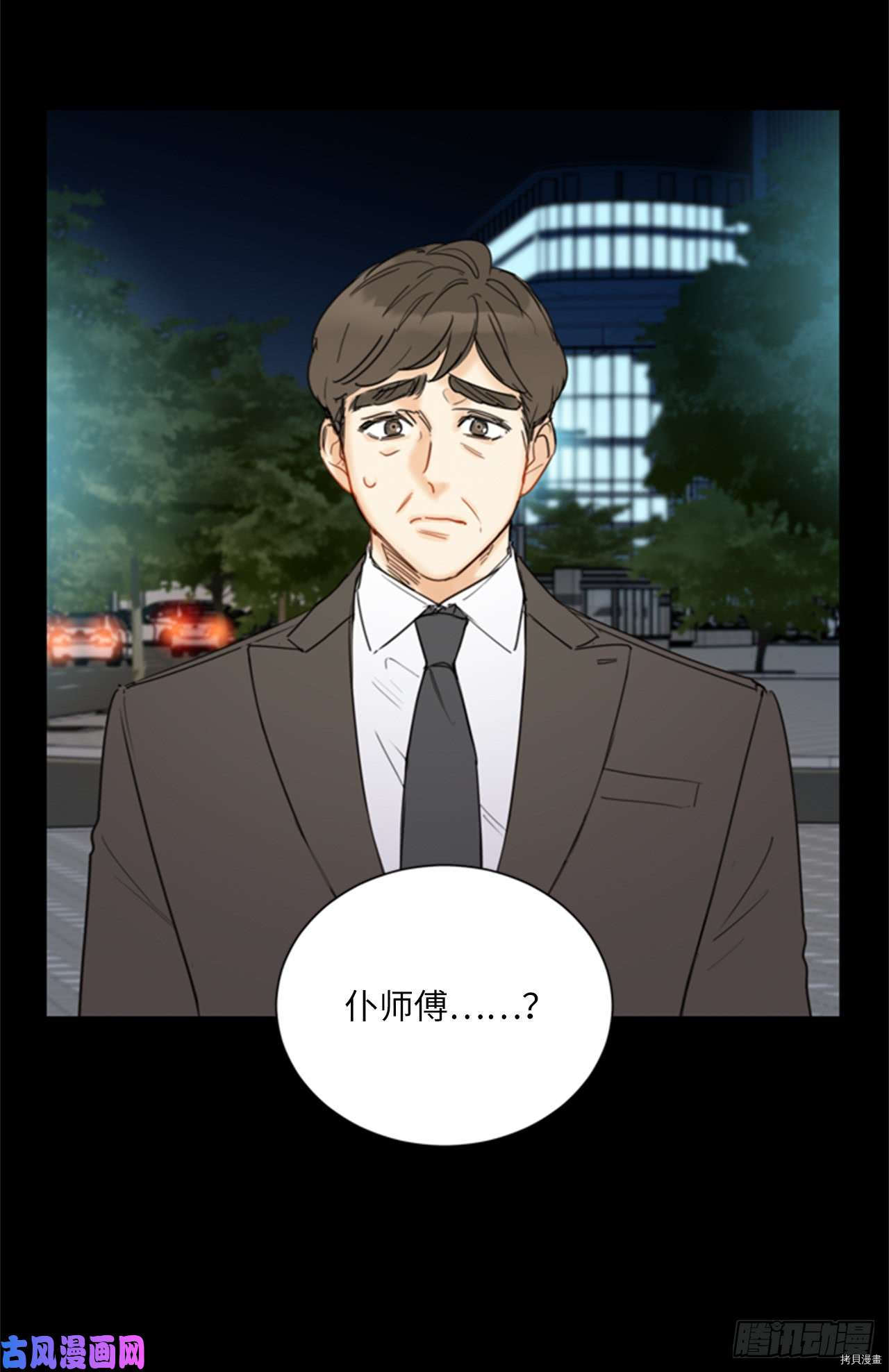 我和总裁相了个亲[拷贝漫画]韩漫全集-第95话无删减无遮挡章节图片 