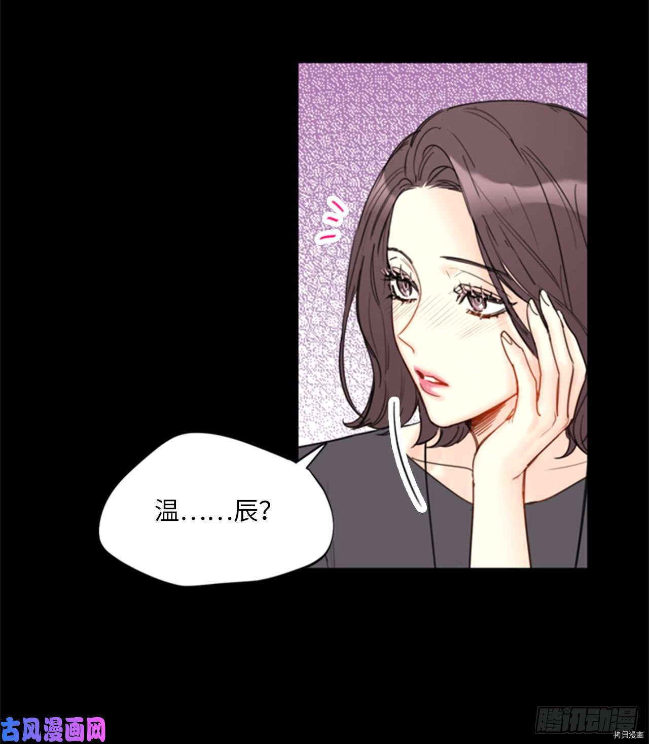 我和总裁相了个亲[拷贝漫画]韩漫全集-第95话无删减无遮挡章节图片 