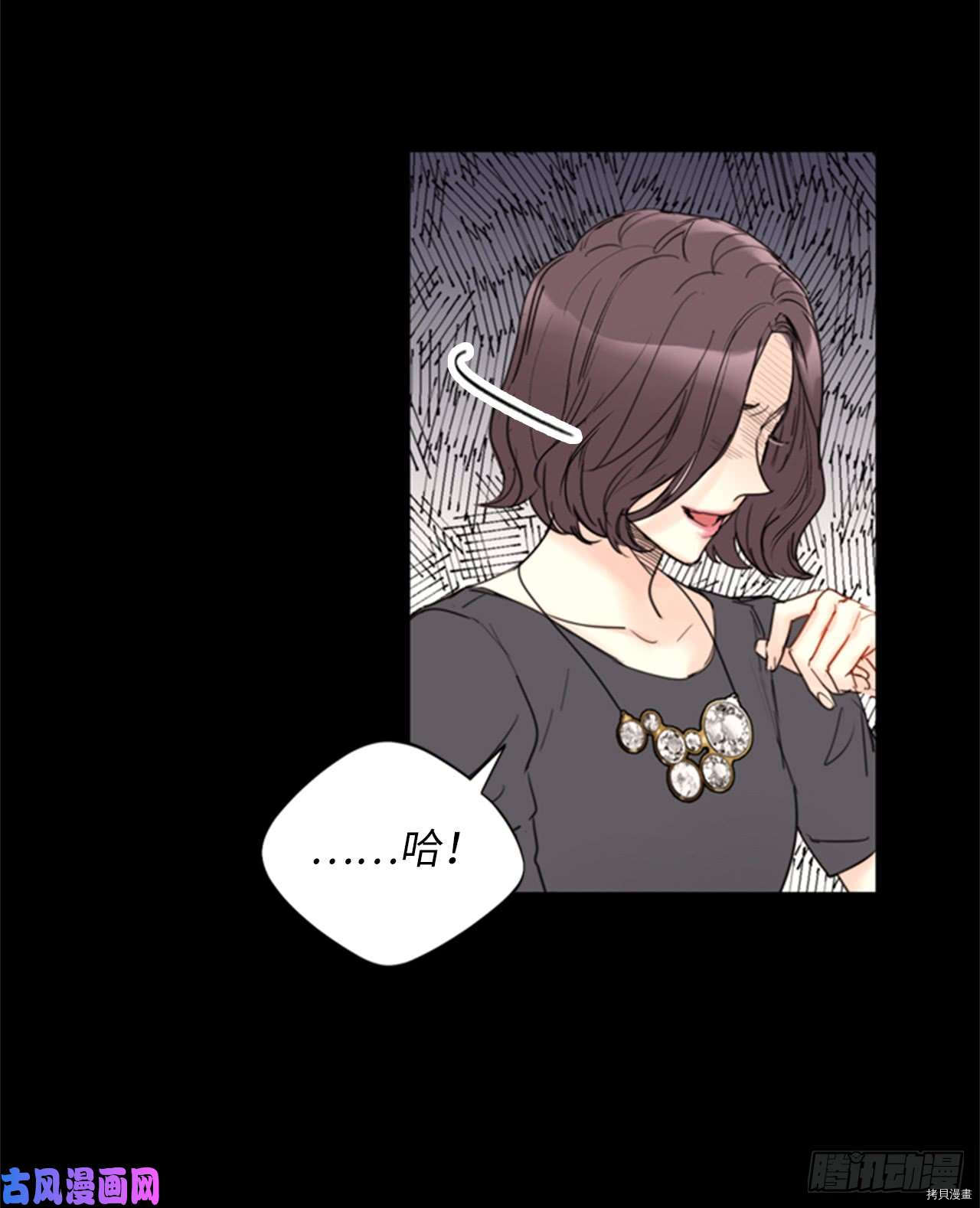 我和总裁相了个亲[拷贝漫画]韩漫全集-第95话无删减无遮挡章节图片 