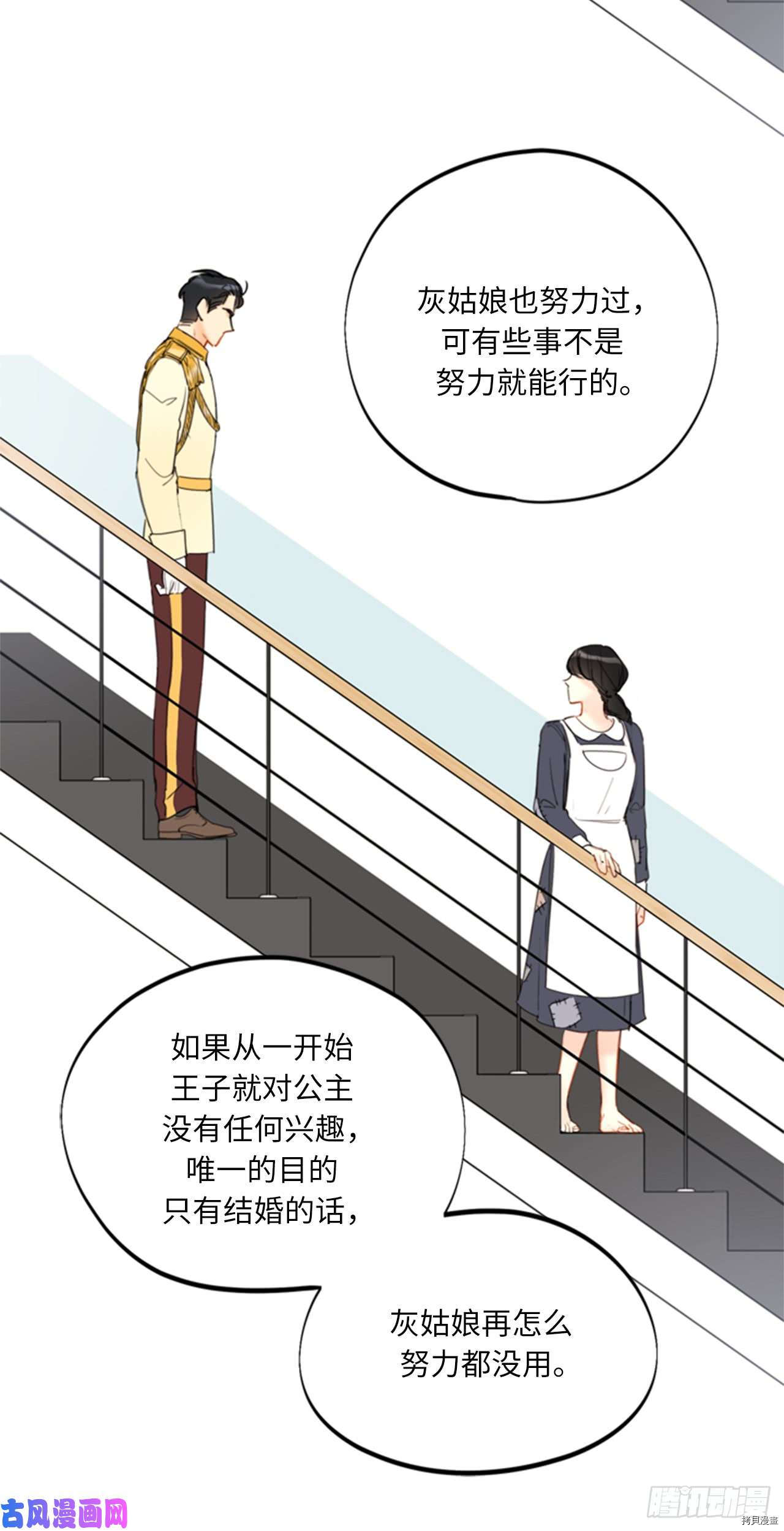 我和总裁相了个亲[拷贝漫画]韩漫全集-第96话无删减无遮挡章节图片 