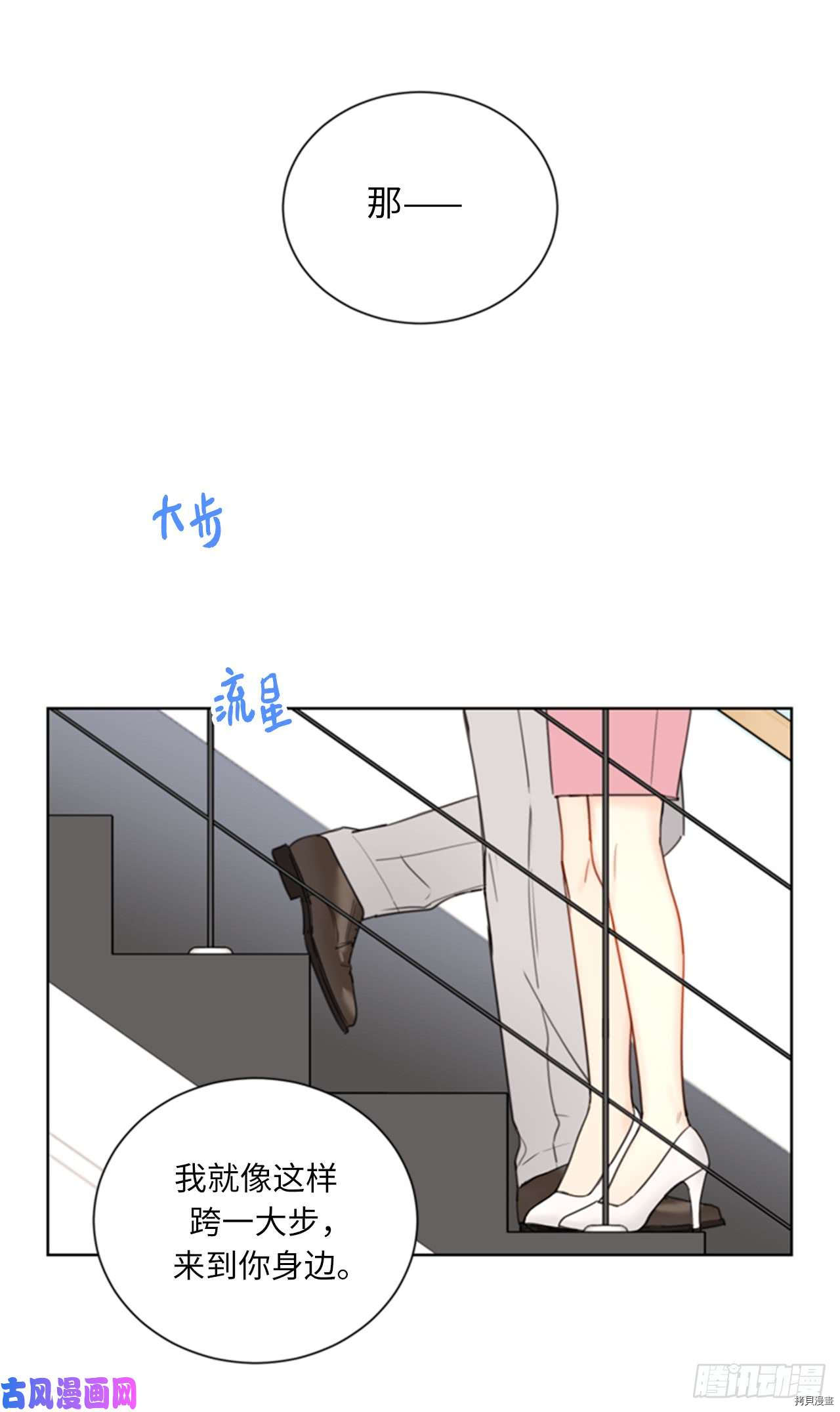 我和总裁相了个亲[拷贝漫画]韩漫全集-第96话无删减无遮挡章节图片 