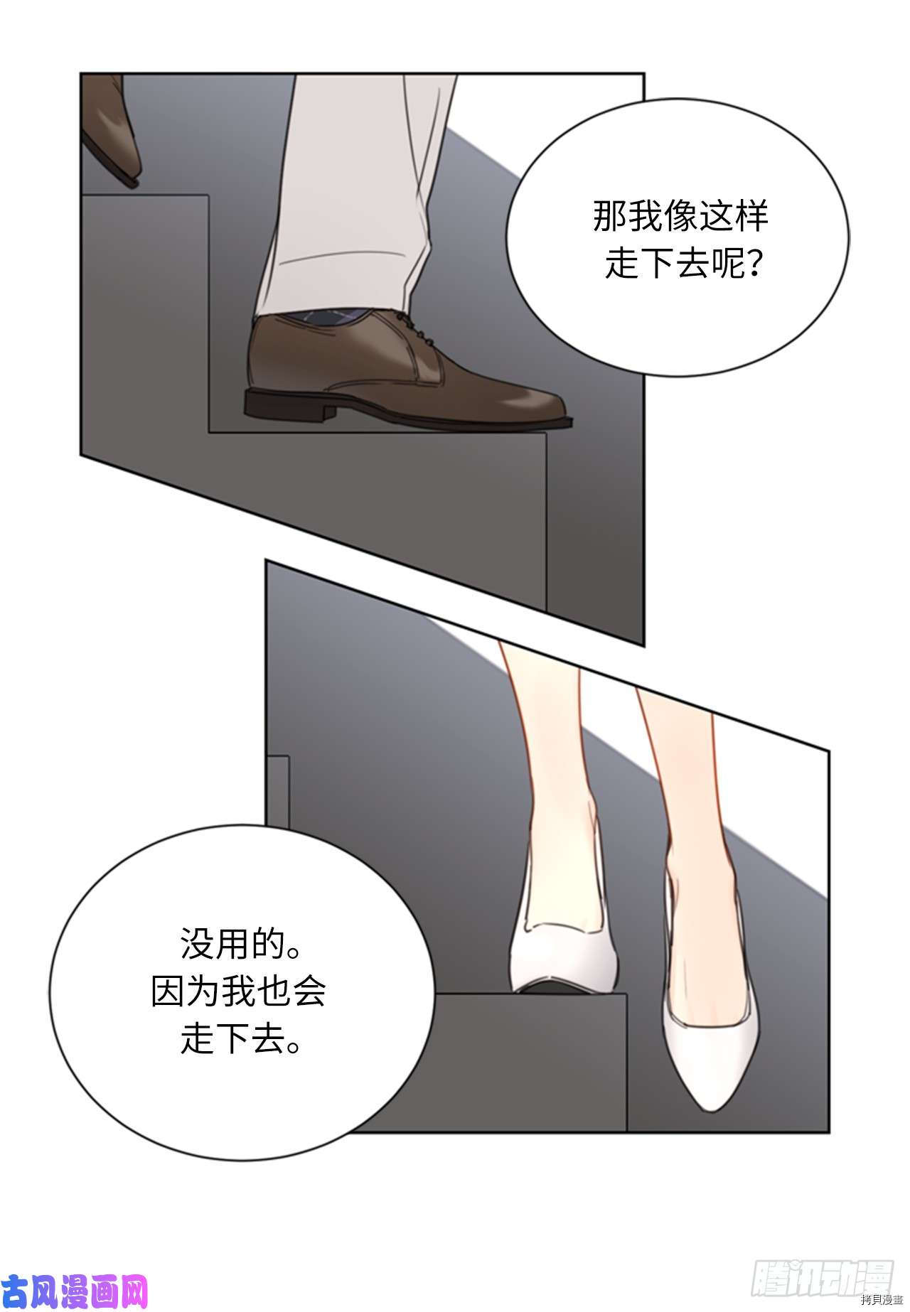 我和总裁相了个亲[拷贝漫画]韩漫全集-第96话无删减无遮挡章节图片 