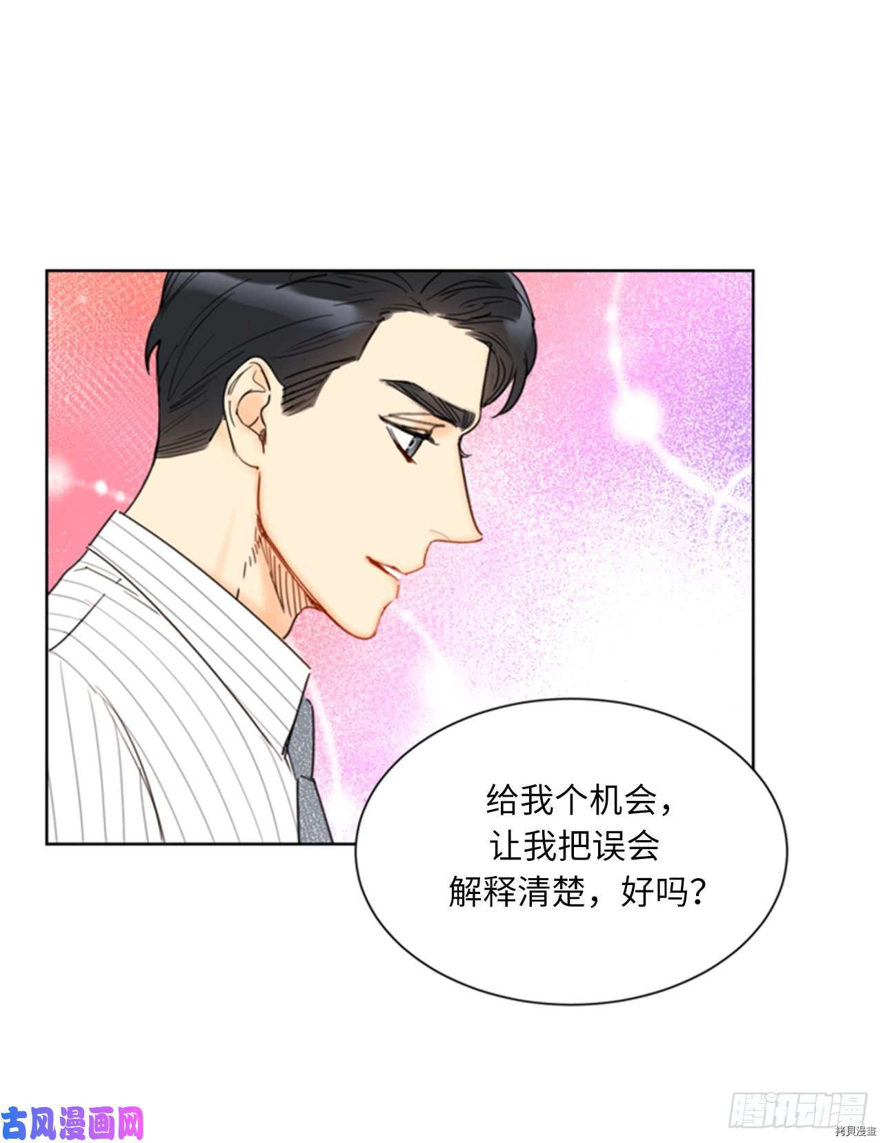 我和总裁相了个亲[拷贝漫画]韩漫全集-第96话无删减无遮挡章节图片 