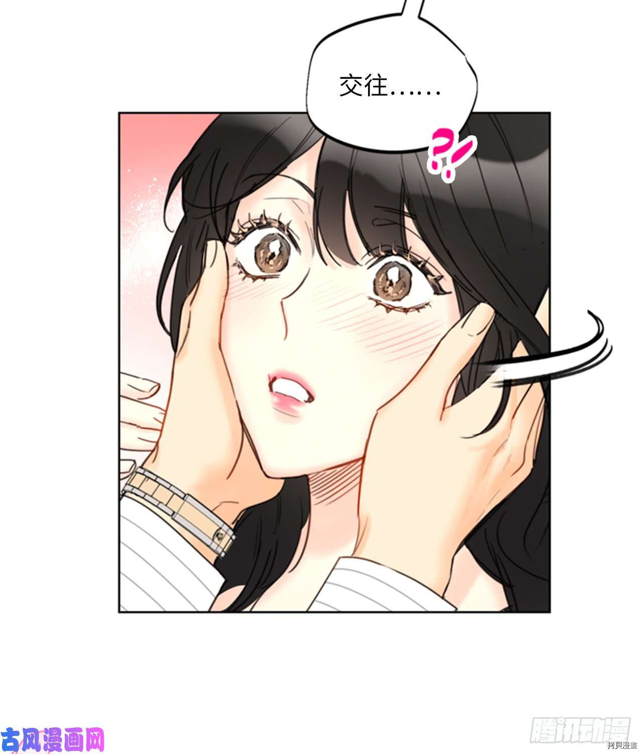 我和总裁相了个亲[拷贝漫画]韩漫全集-第96话无删减无遮挡章节图片 