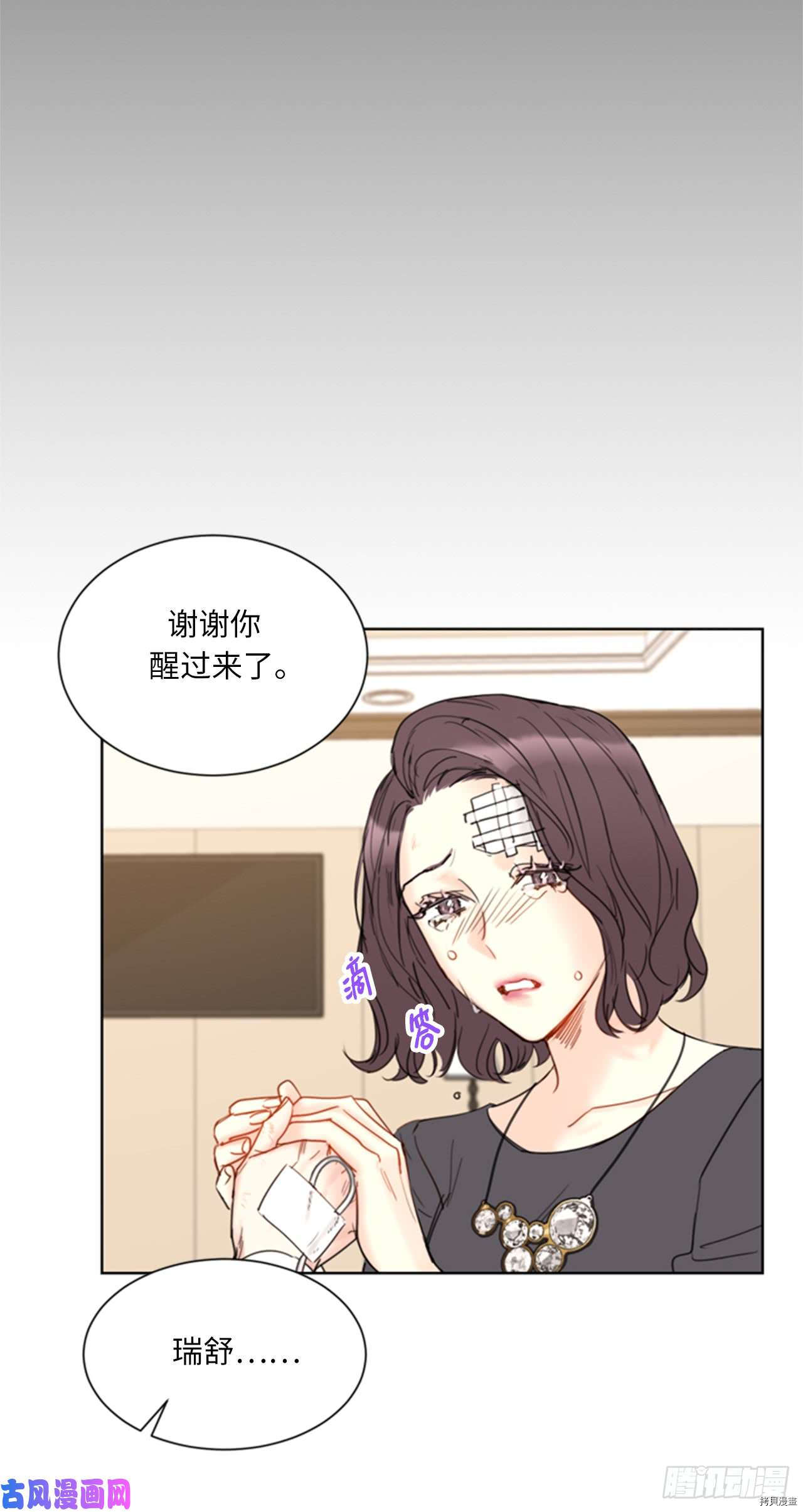 我和总裁相了个亲[拷贝漫画]韩漫全集-第96话无删减无遮挡章节图片 