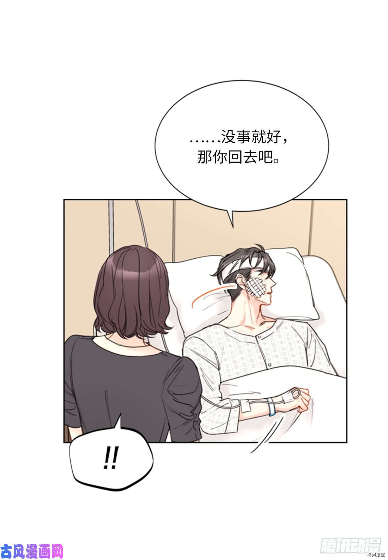 我和总裁相了个亲[拷贝漫画]韩漫全集-第96话无删减无遮挡章节图片 