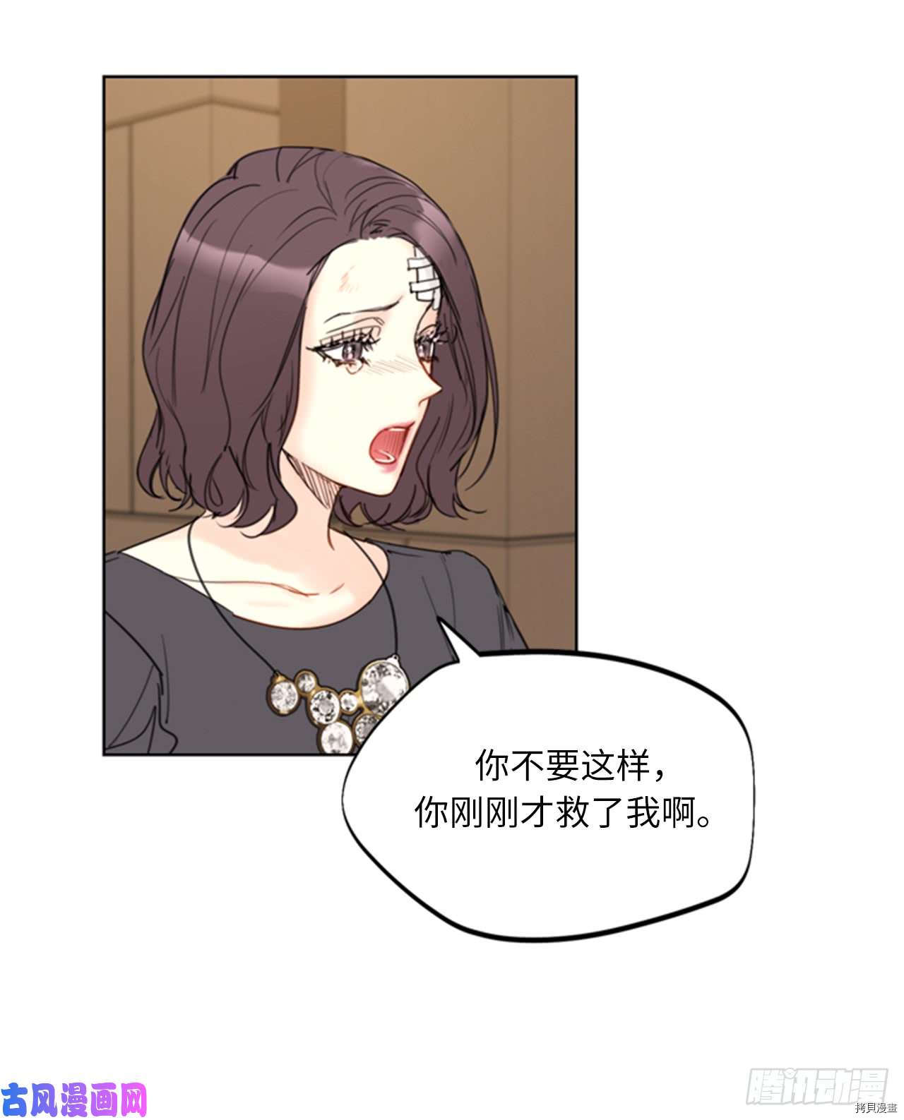 我和总裁相了个亲[拷贝漫画]韩漫全集-第96话无删减无遮挡章节图片 