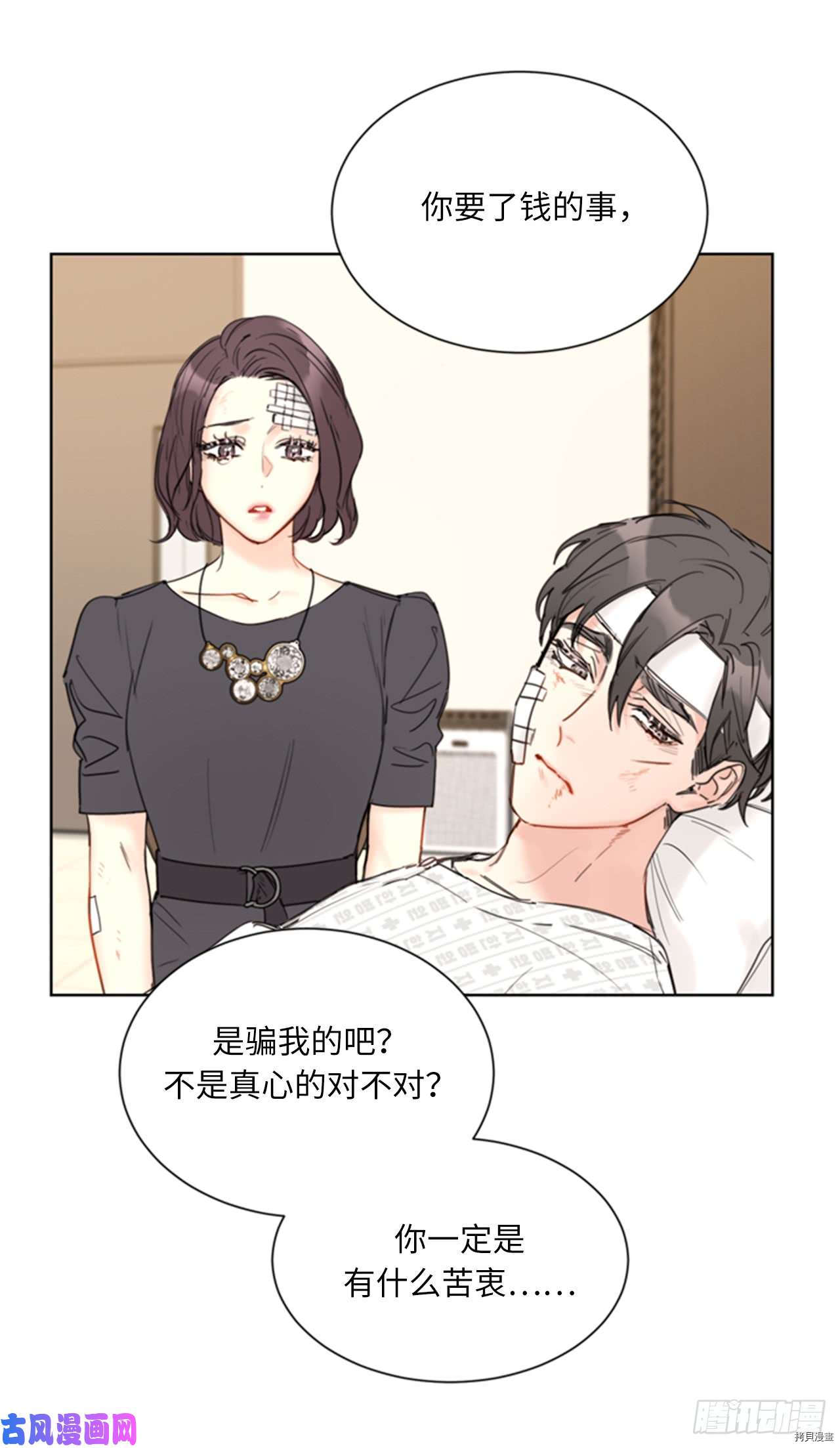 我和总裁相了个亲[拷贝漫画]韩漫全集-第96话无删减无遮挡章节图片 