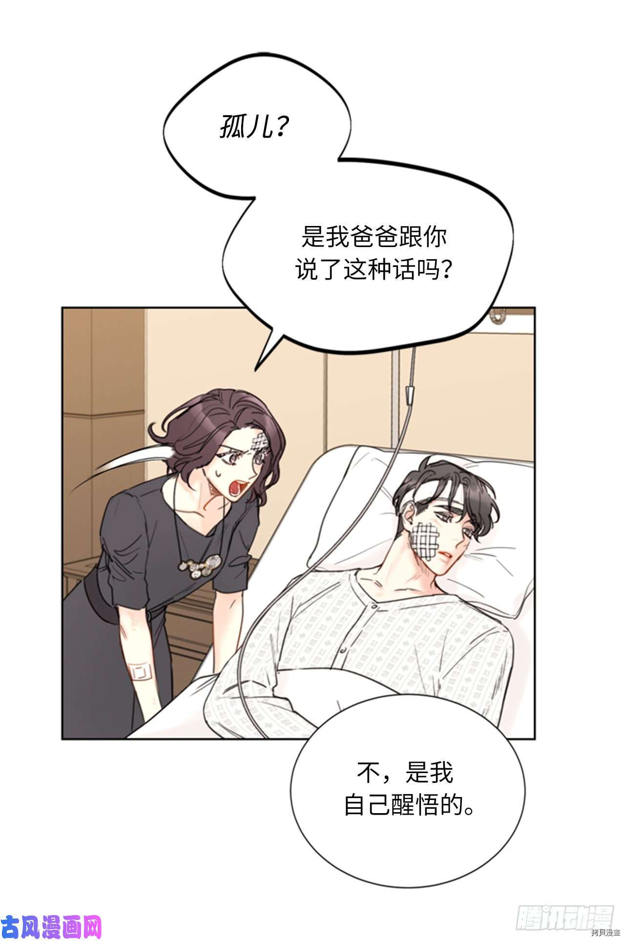 我和总裁相了个亲[拷贝漫画]韩漫全集-第96话无删减无遮挡章节图片 
