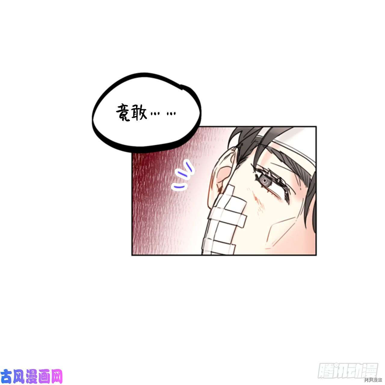 我和总裁相了个亲[拷贝漫画]韩漫全集-第96话无删减无遮挡章节图片 