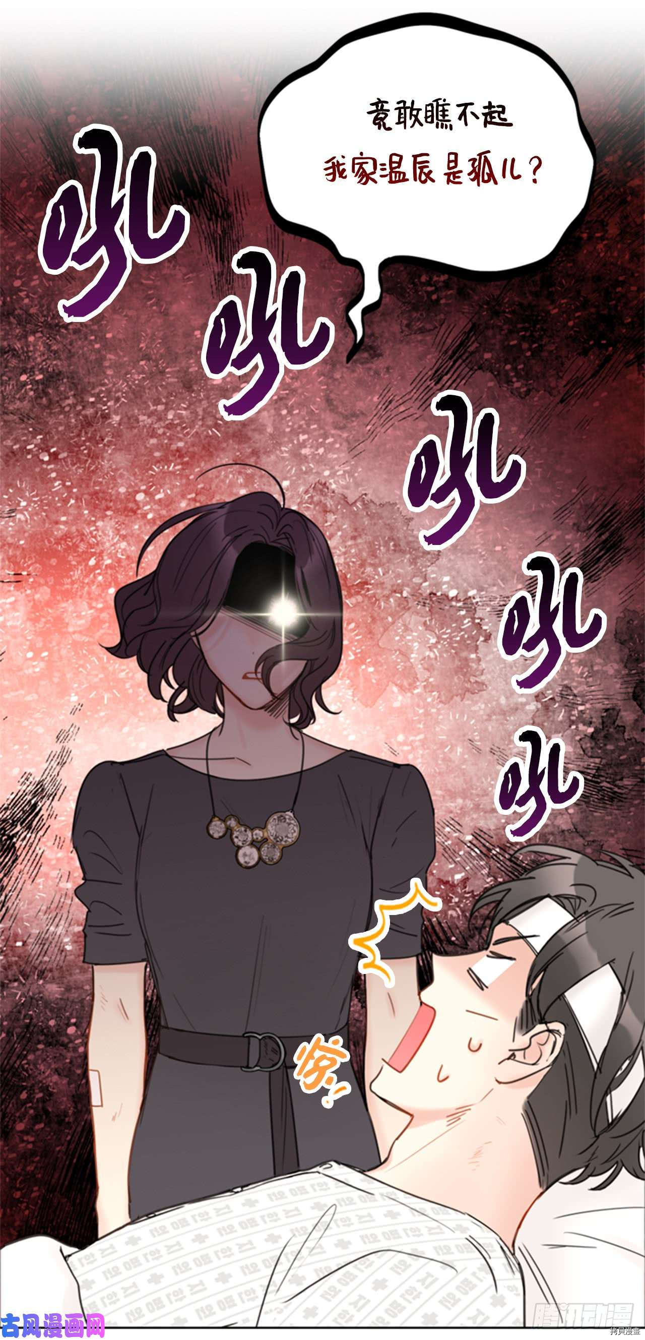 我和总裁相了个亲[拷贝漫画]韩漫全集-第96话无删减无遮挡章节图片 