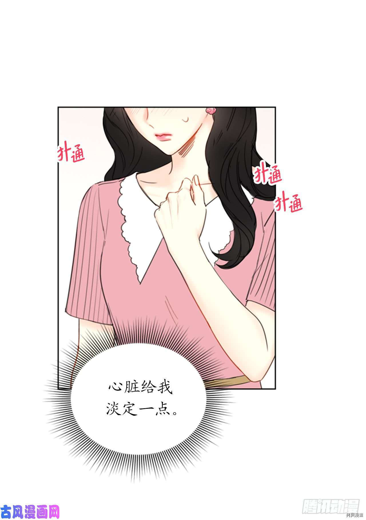 我和总裁相了个亲[拷贝漫画]韩漫全集-第97话无删减无遮挡章节图片 