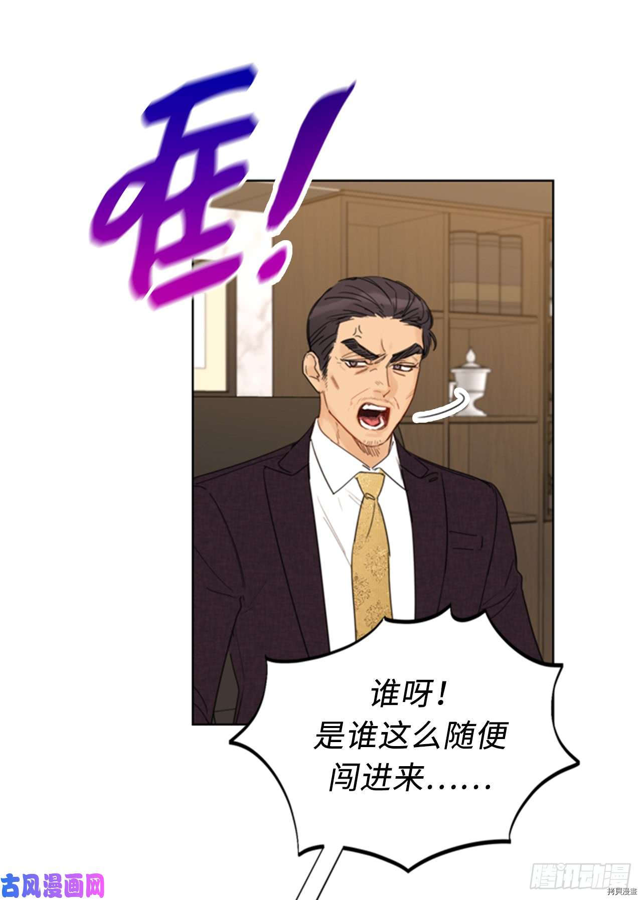 我和总裁相了个亲[拷贝漫画]韩漫全集-第98话无删减无遮挡章节图片 