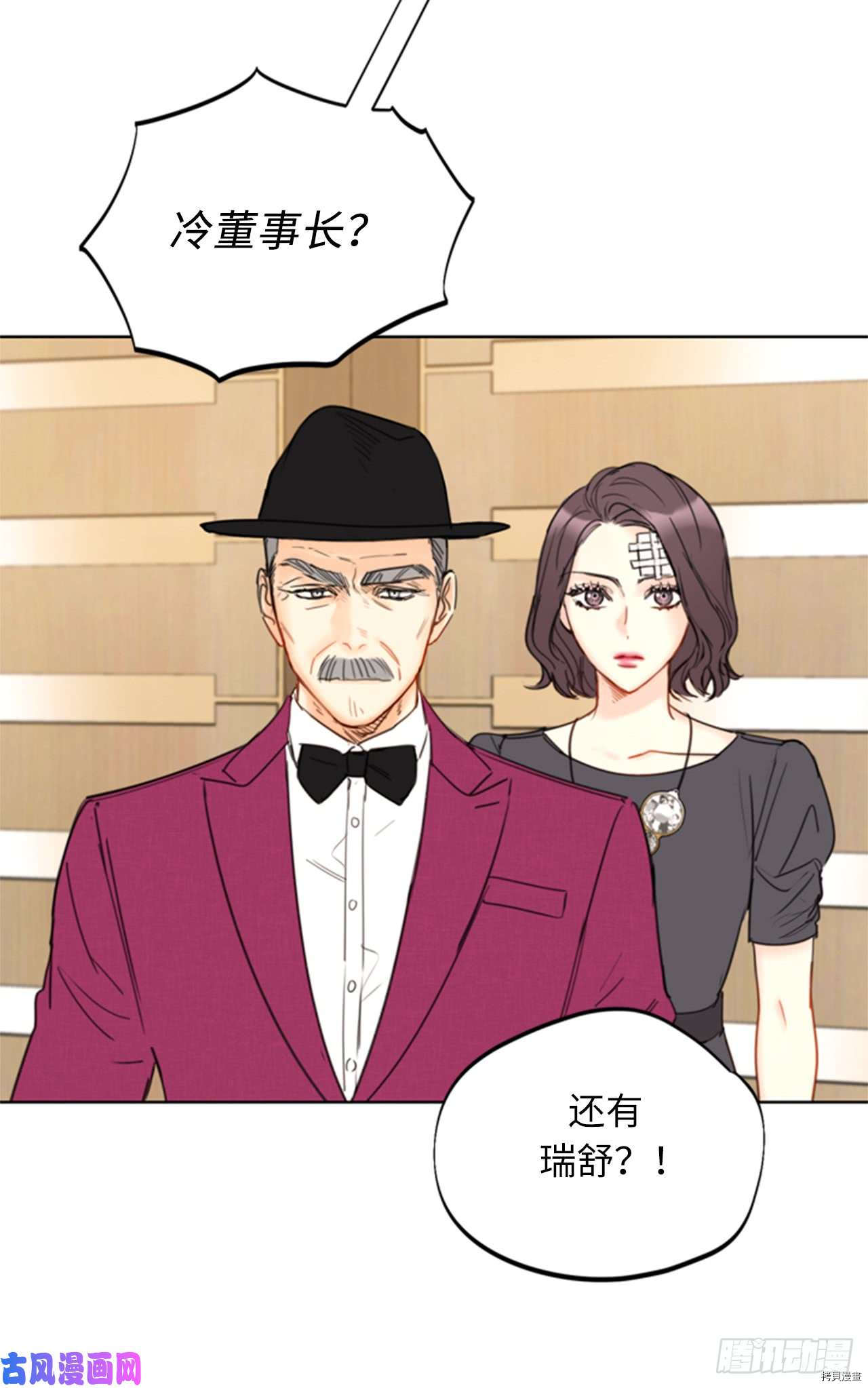 我和总裁相了个亲[拷贝漫画]韩漫全集-第98话无删减无遮挡章节图片 