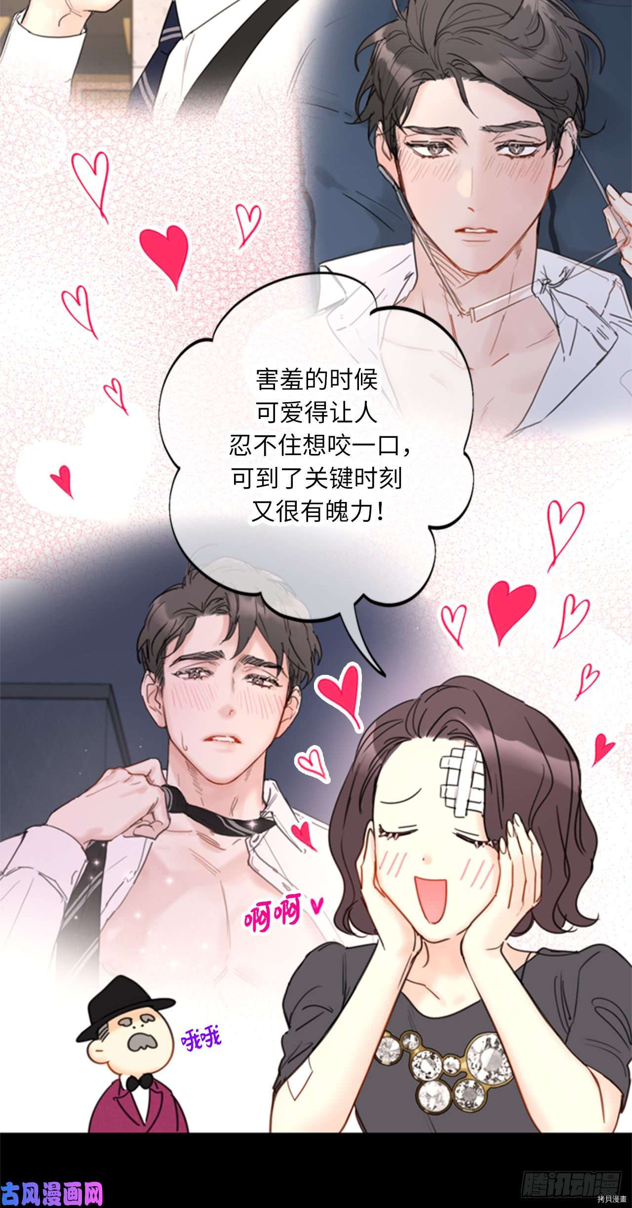 我和总裁相了个亲[拷贝漫画]韩漫全集-第98话无删减无遮挡章节图片 
