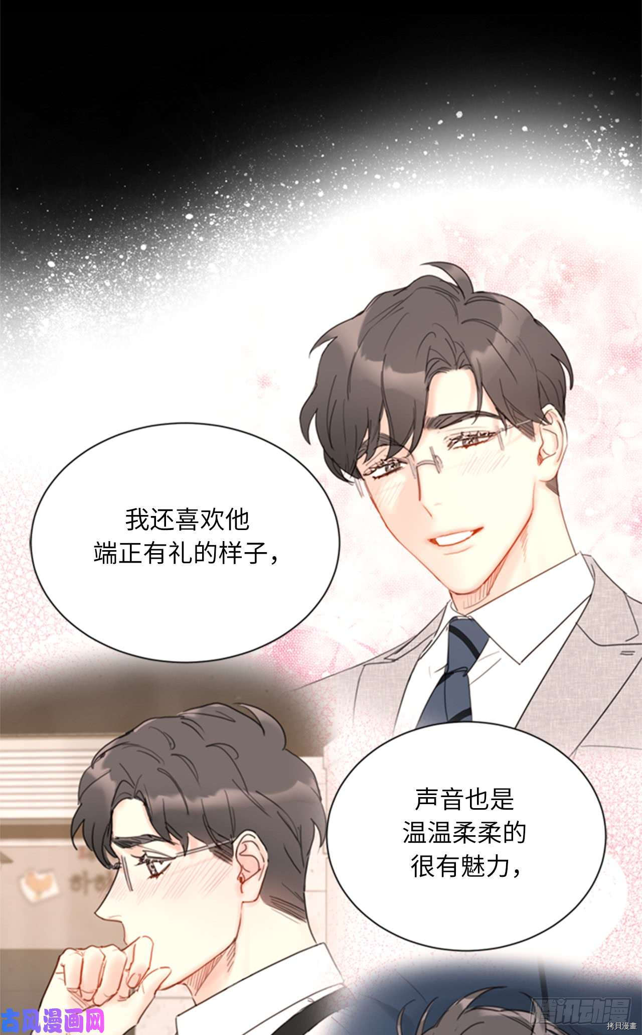 我和总裁相了个亲[拷贝漫画]韩漫全集-第98话无删减无遮挡章节图片 