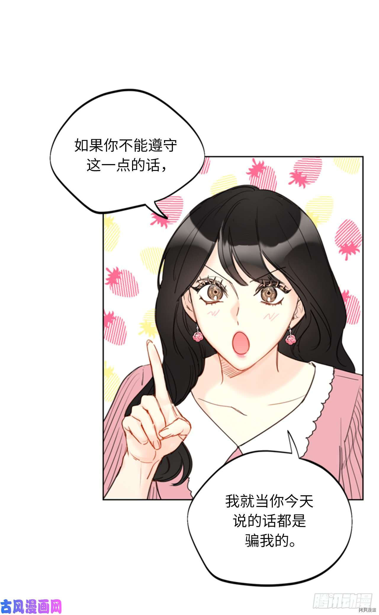 我和总裁相了个亲[拷贝漫画]韩漫全集-第98话无删减无遮挡章节图片 