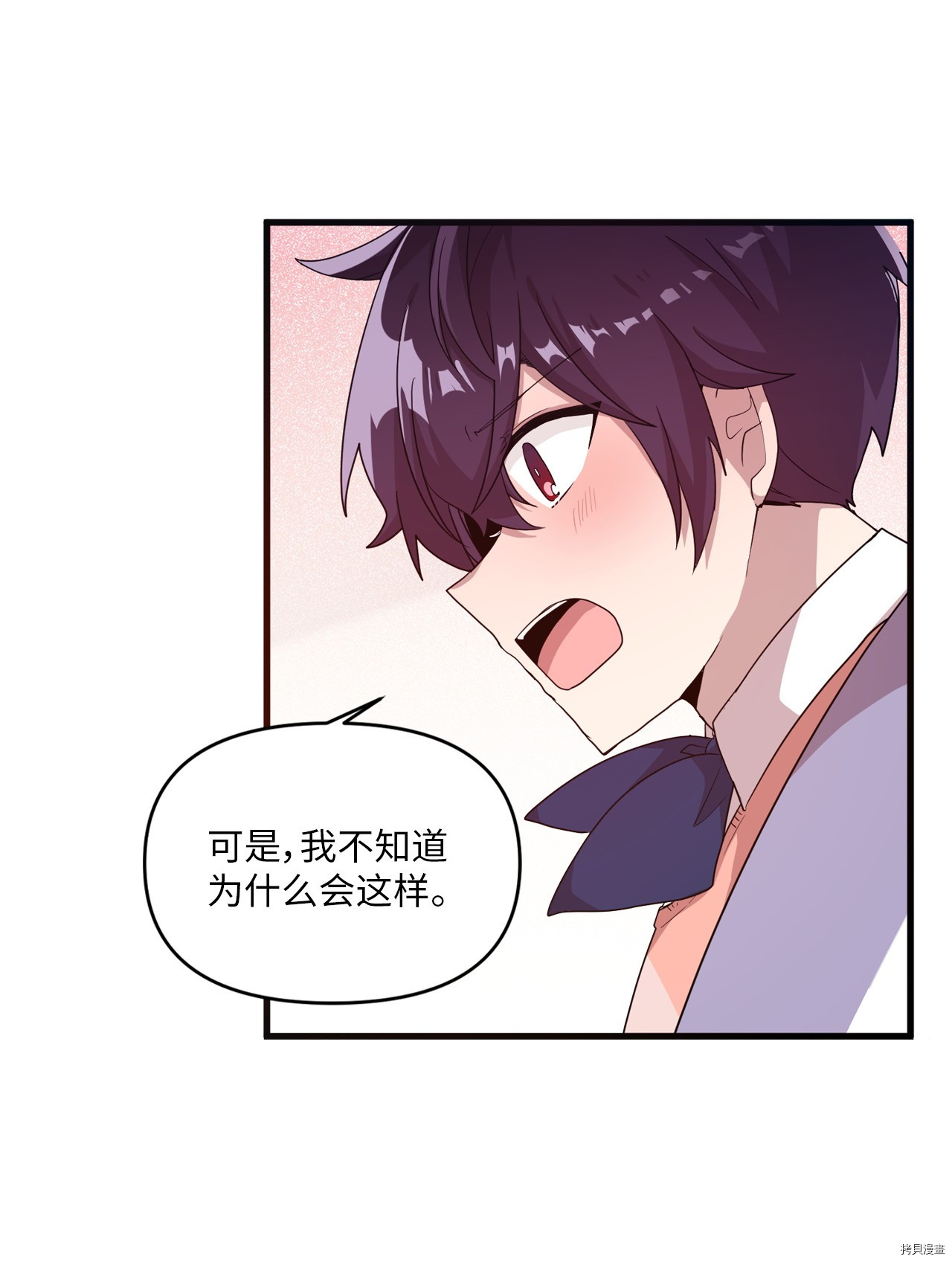 我会让你幸福的！[拷贝漫画]韩漫全集-第25话无删减无遮挡章节图片 