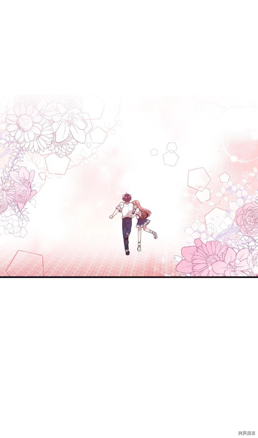 我会让你幸福的！[拷贝漫画]韩漫全集-第54话无删减无遮挡章节图片 