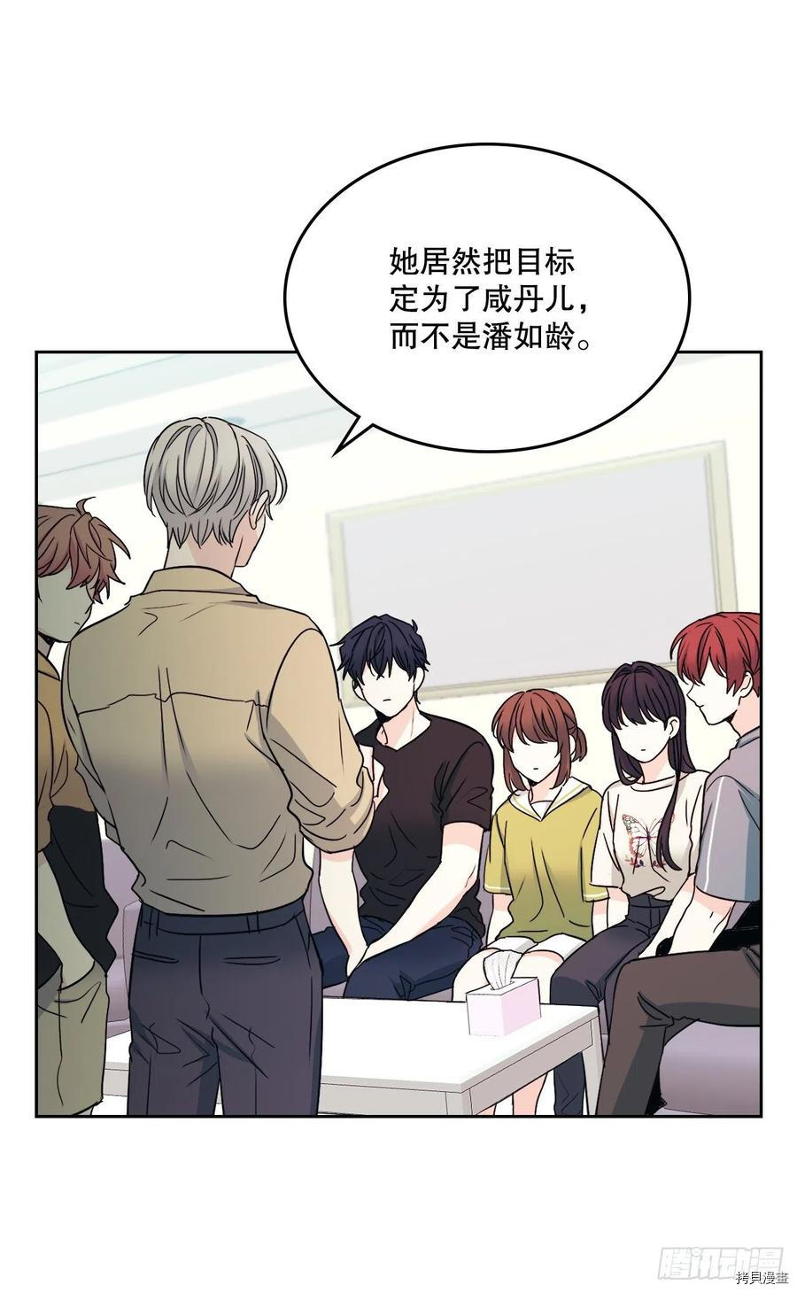 网络小说的法则[拷贝漫画]韩漫全集-第99话无删减无遮挡章节图片 