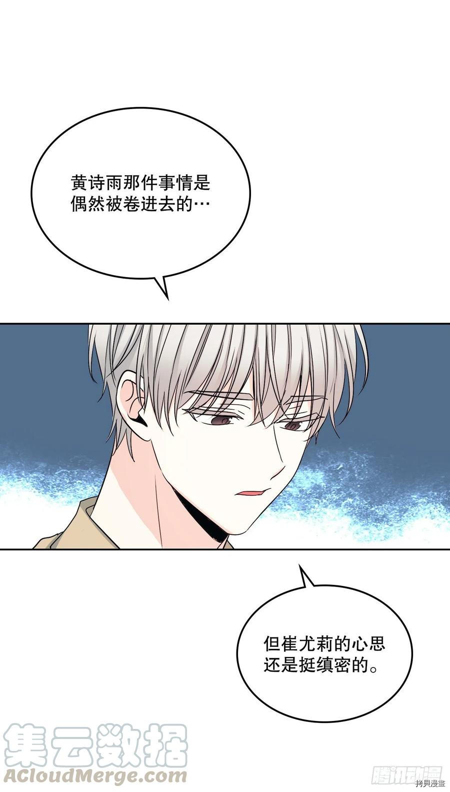 网络小说的法则[拷贝漫画]韩漫全集-第99话无删减无遮挡章节图片 