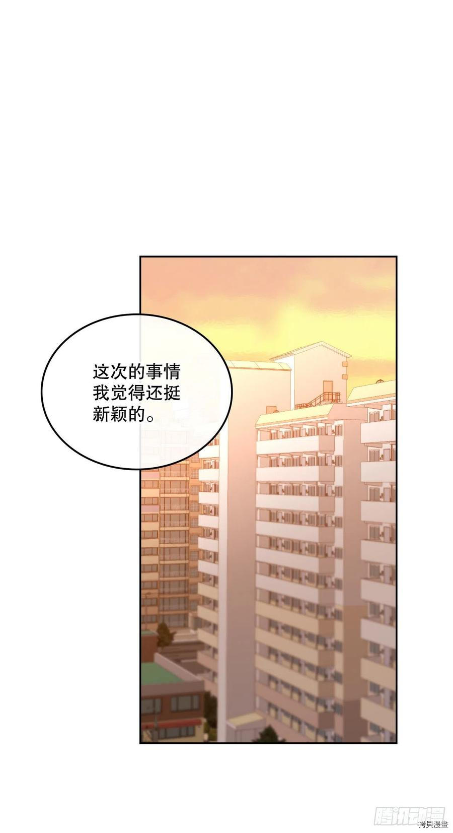 网络小说的法则[拷贝漫画]韩漫全集-第99话无删减无遮挡章节图片 
