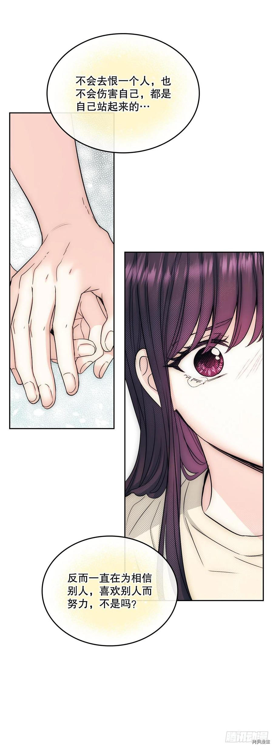 网络小说的法则[拷贝漫画]韩漫全集-第99话无删减无遮挡章节图片 