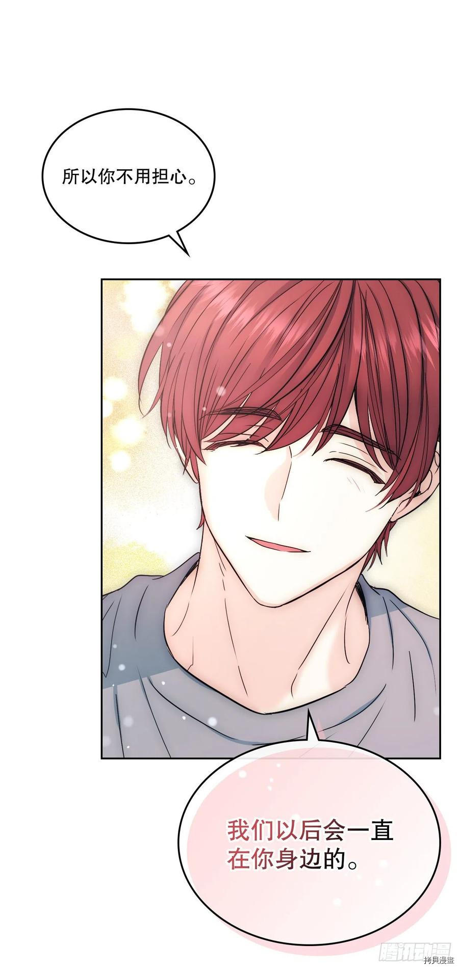 网络小说的法则[拷贝漫画]韩漫全集-第99话无删减无遮挡章节图片 