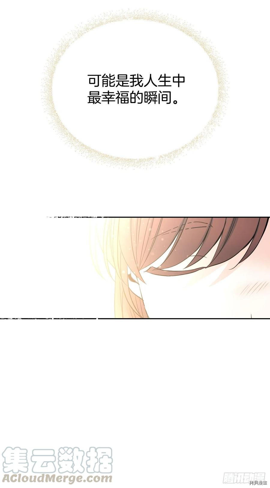 网络小说的法则[拷贝漫画]韩漫全集-第99话无删减无遮挡章节图片 