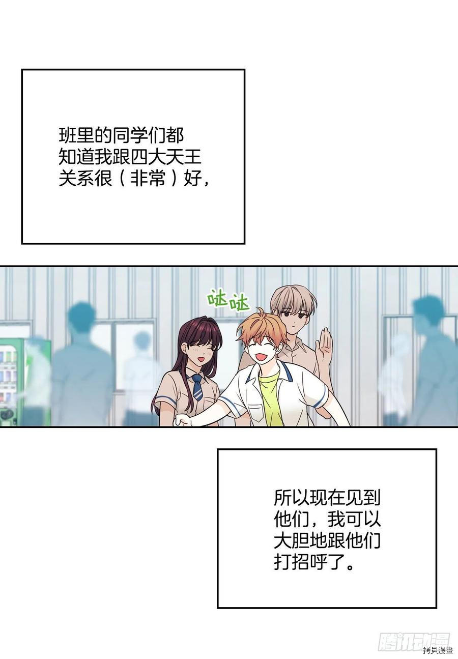 网络小说的法则[拷贝漫画]韩漫全集-第99话无删减无遮挡章节图片 