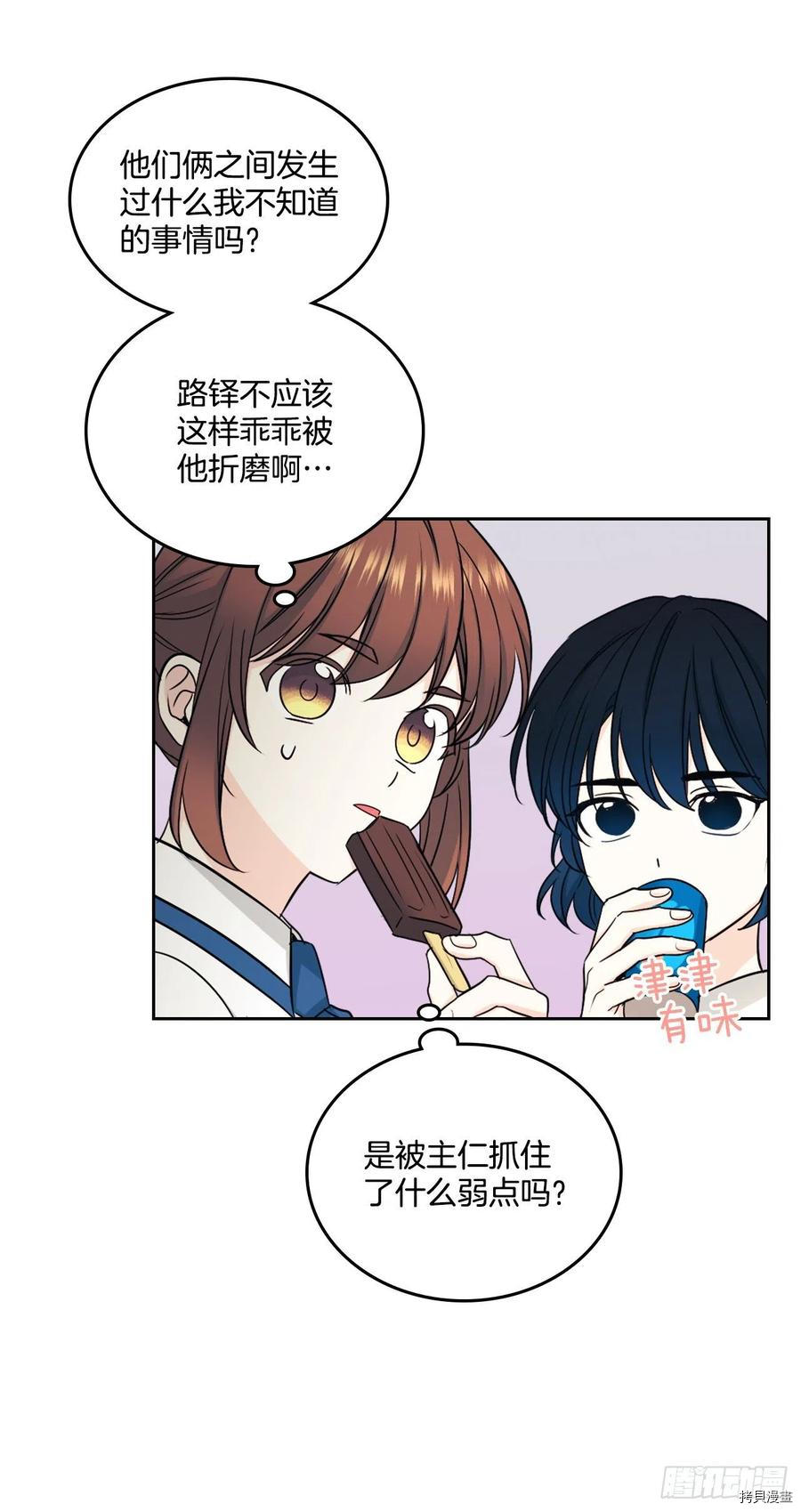 网络小说的法则[拷贝漫画]韩漫全集-第99话无删减无遮挡章节图片 