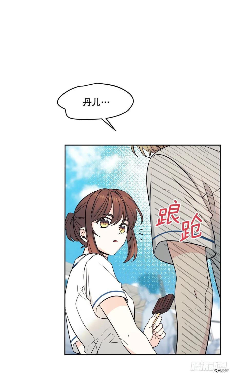 网络小说的法则[拷贝漫画]韩漫全集-第100话无删减无遮挡章节图片 