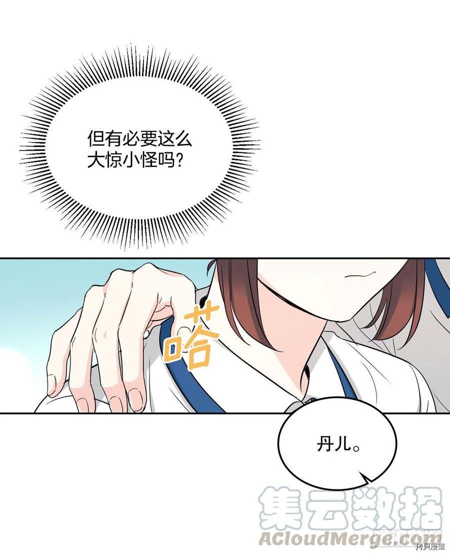 网络小说的法则[拷贝漫画]韩漫全集-第100话无删减无遮挡章节图片 