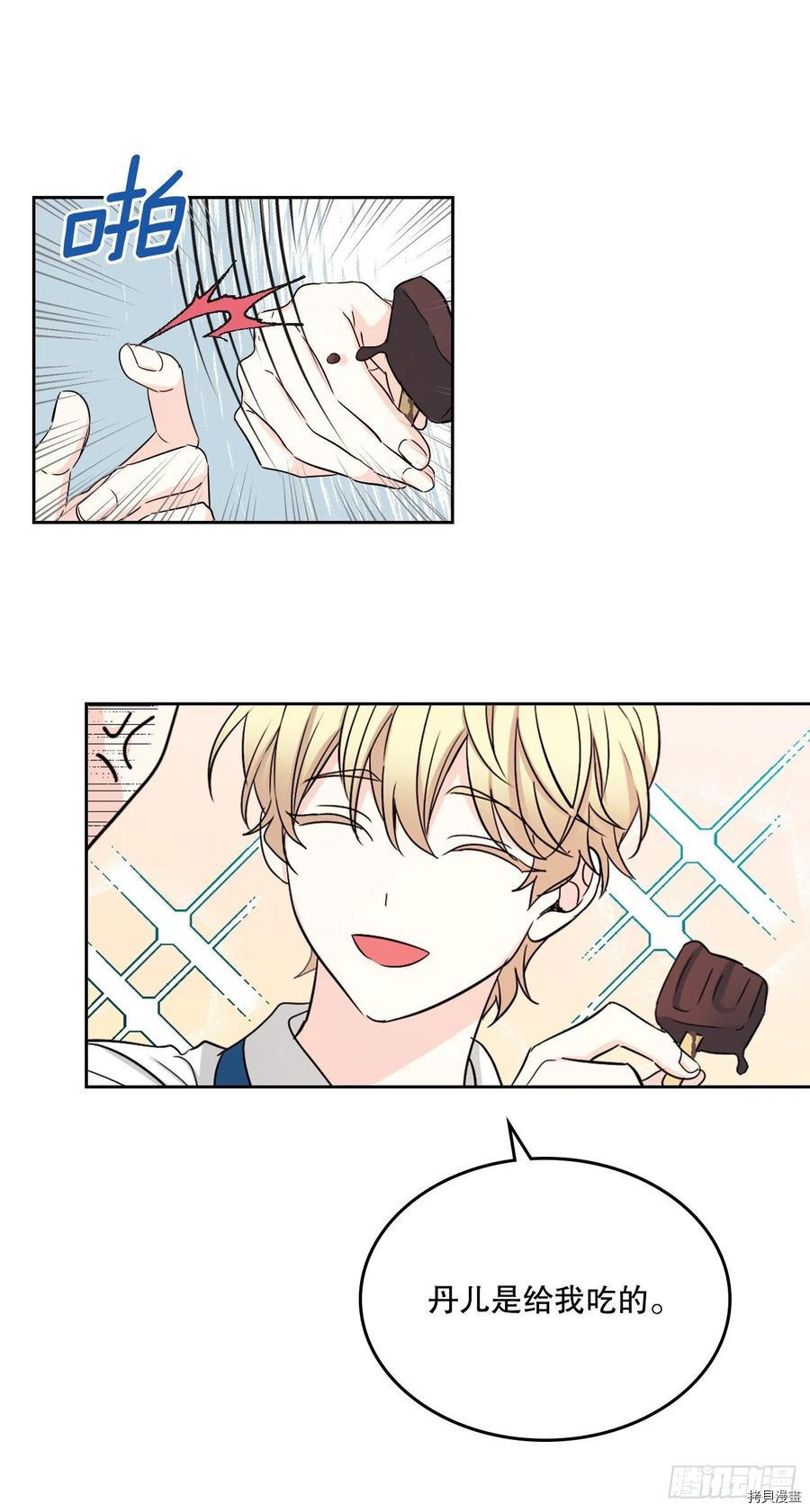 网络小说的法则[拷贝漫画]韩漫全集-第100话无删减无遮挡章节图片 