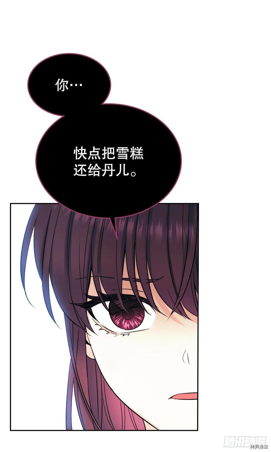 网络小说的法则[拷贝漫画]韩漫全集-第100话无删减无遮挡章节图片 