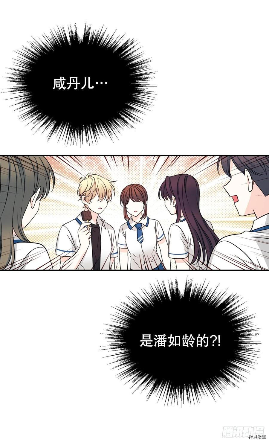 网络小说的法则[拷贝漫画]韩漫全集-第100话无删减无遮挡章节图片 