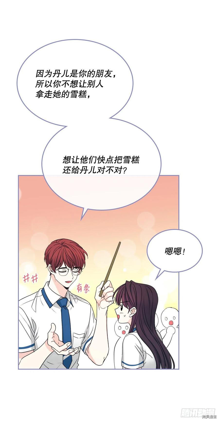 网络小说的法则[拷贝漫画]韩漫全集-第101话无删减无遮挡章节图片 