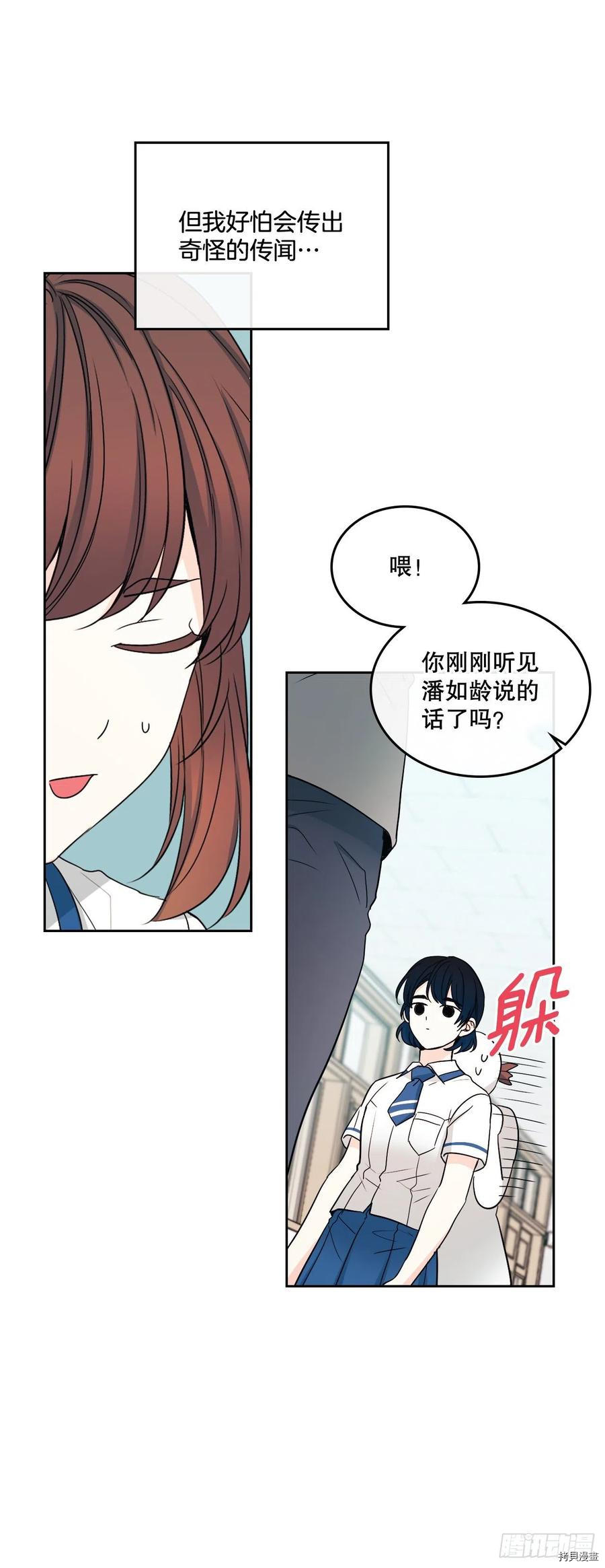 网络小说的法则[拷贝漫画]韩漫全集-第101话无删减无遮挡章节图片 