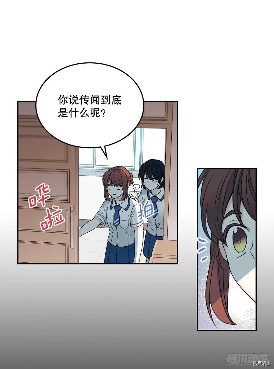网络小说的法则[拷贝漫画]韩漫全集-第101话无删减无遮挡章节图片 