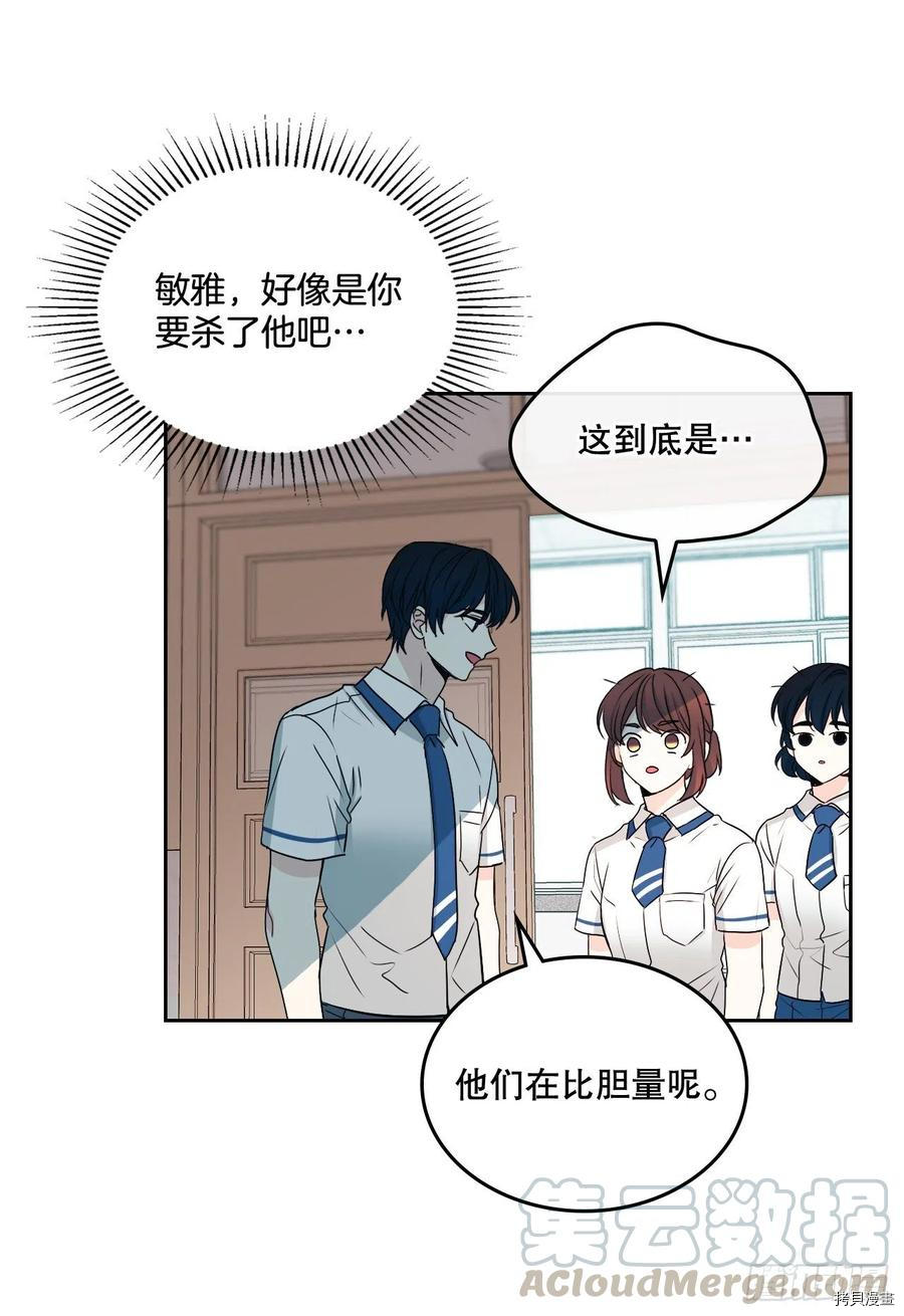 网络小说的法则[拷贝漫画]韩漫全集-第101话无删减无遮挡章节图片 