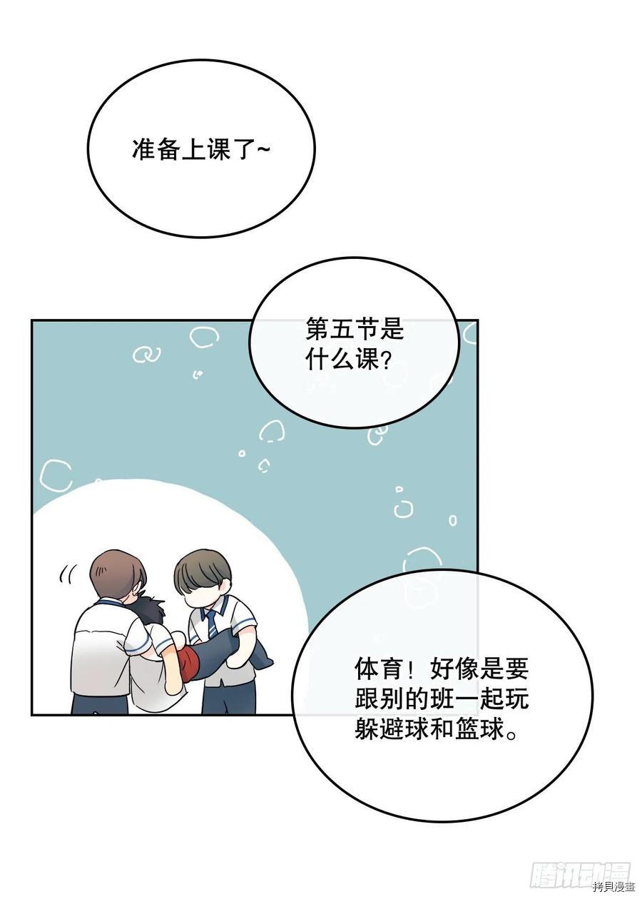 网络小说的法则[拷贝漫画]韩漫全集-第101话无删减无遮挡章节图片 