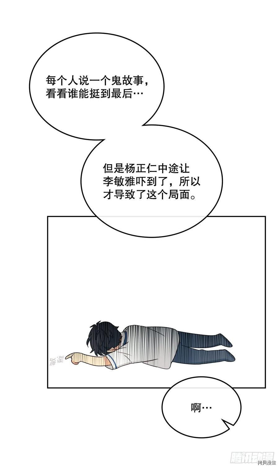 网络小说的法则[拷贝漫画]韩漫全集-第101话无删减无遮挡章节图片 