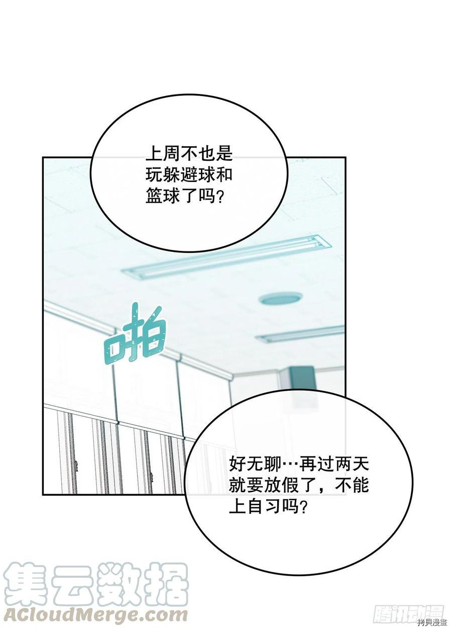 网络小说的法则[拷贝漫画]韩漫全集-第101话无删减无遮挡章节图片 