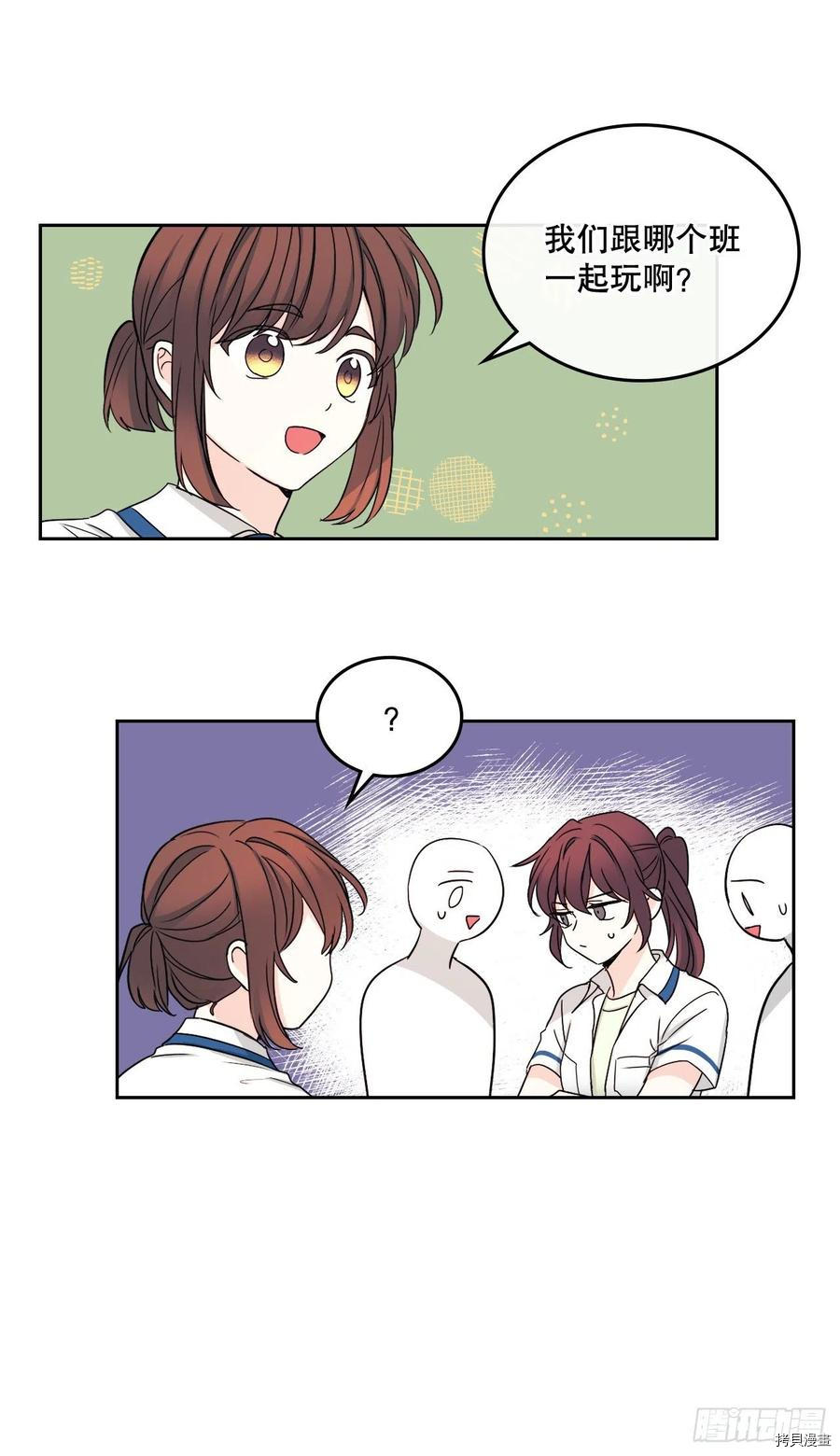 网络小说的法则[拷贝漫画]韩漫全集-第101话无删减无遮挡章节图片 