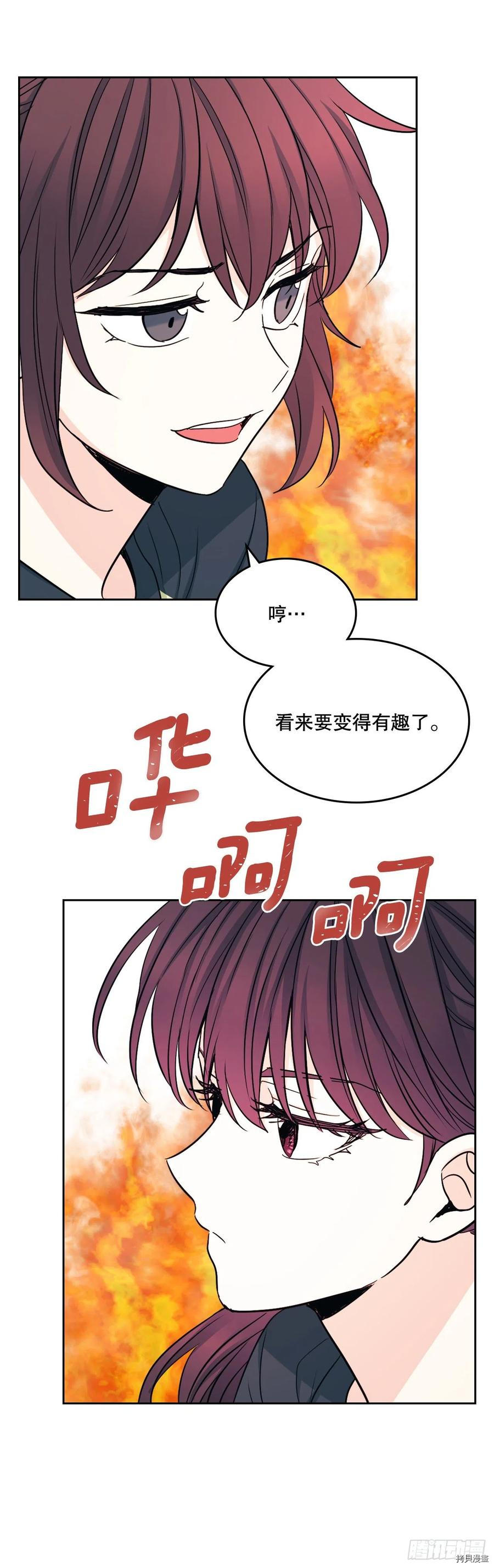 网络小说的法则[拷贝漫画]韩漫全集-第101话无删减无遮挡章节图片 