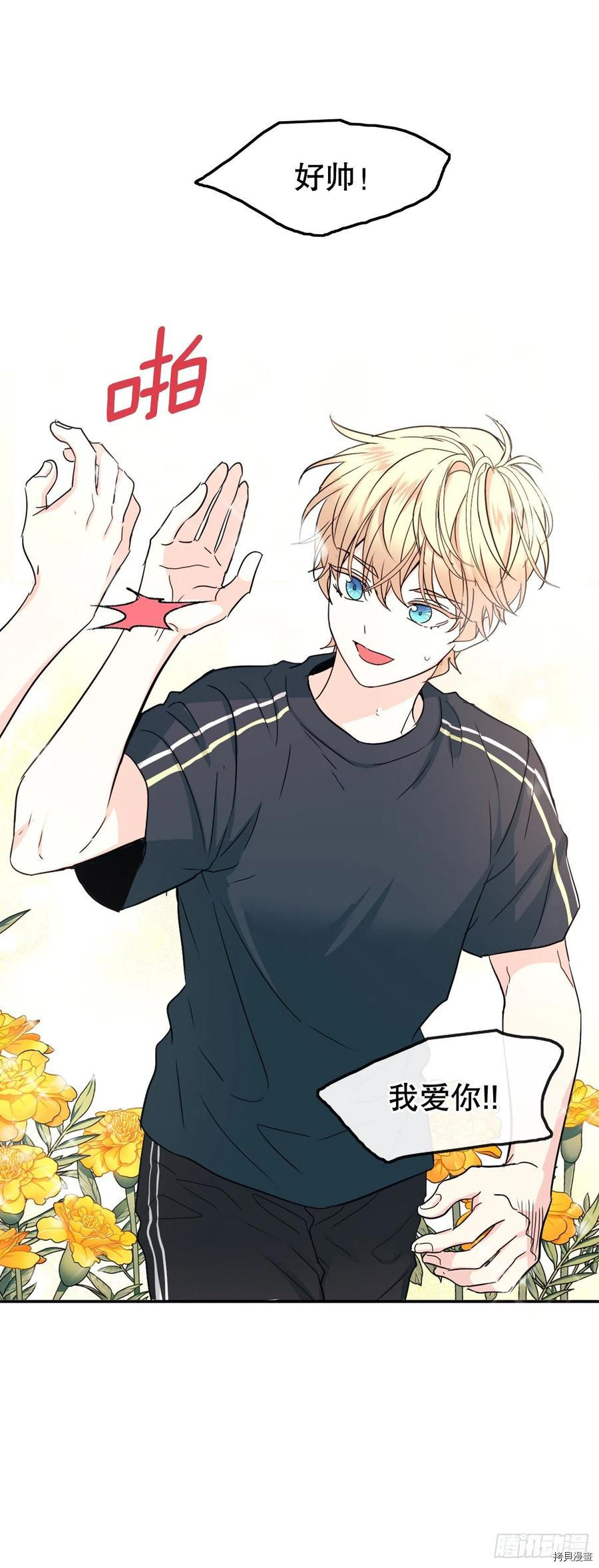 网络小说的法则[拷贝漫画]韩漫全集-第101话无删减无遮挡章节图片 